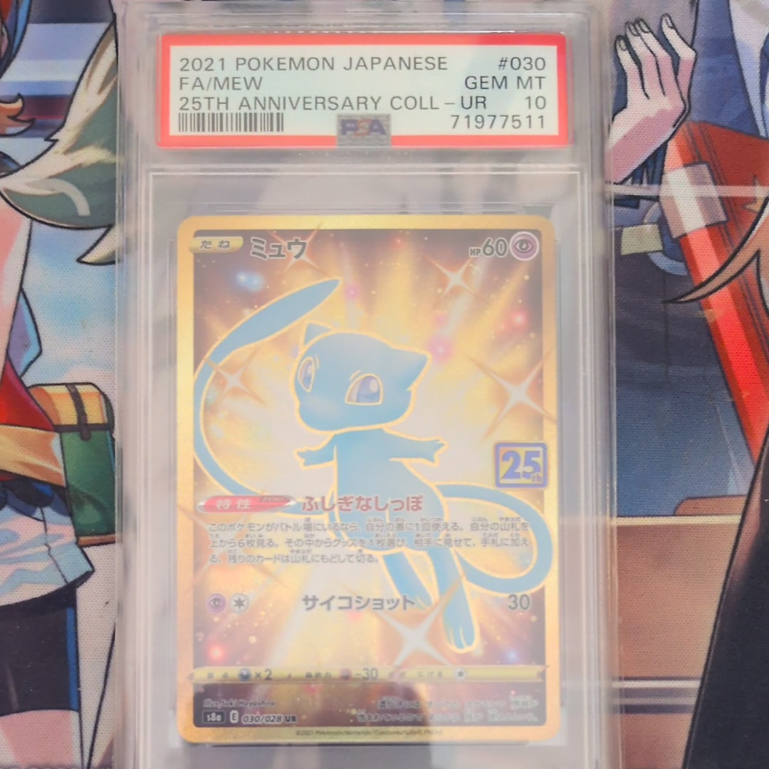 PSA10】ミュウ ふしぎなしっぽ UR[S8a 030/028](拡張パック「25th