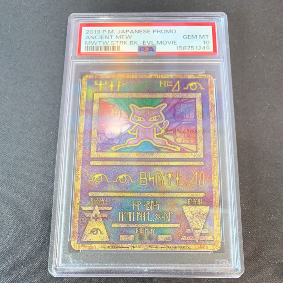 PSA10】古代ミュウ P [SM-P 2019](プロモーションカード「映画