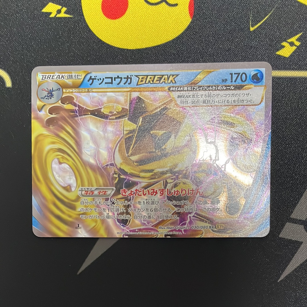 状態D】ゲッコウガBREAK RR :1ED [XY9 030/080](拡張パック「破天の