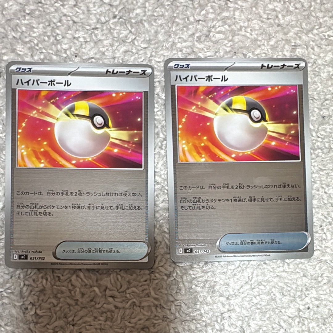 ハイパーボール :ミラー [MC 651/742](スタートデッキ100「バトルコレクション」)