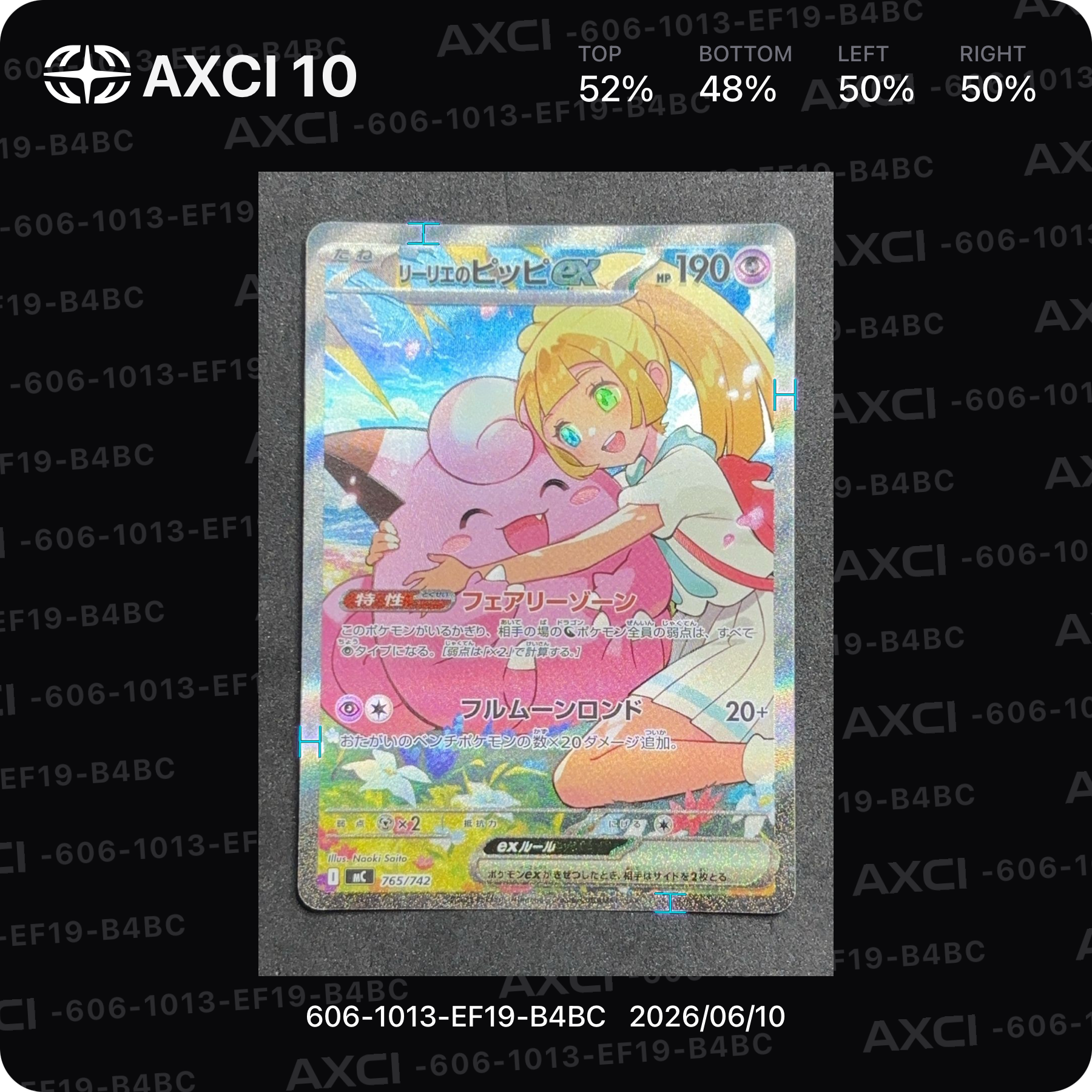 ミュウex SSR [SV4a 327/190](ハイクラスパック「シャイニートレジャー