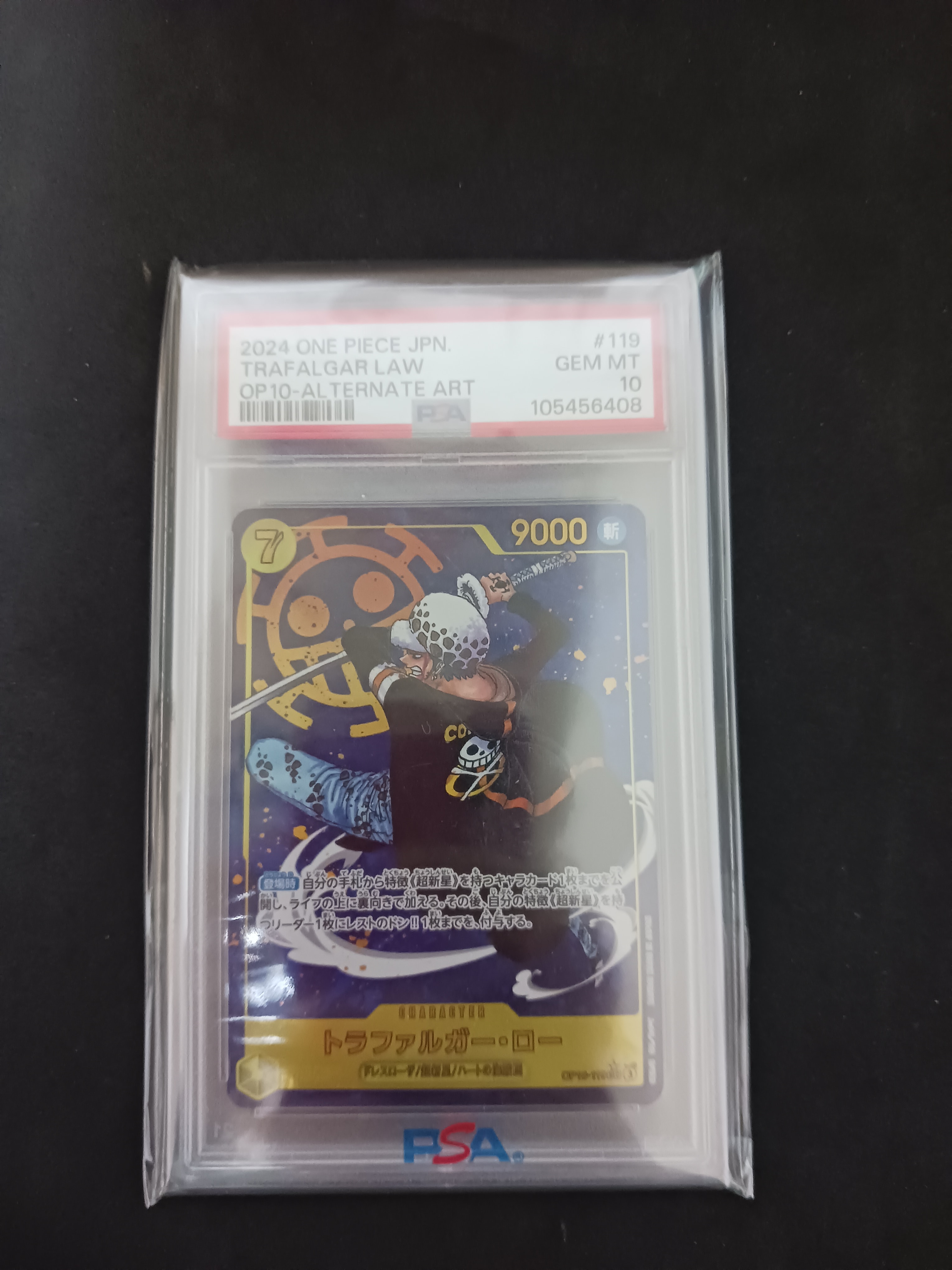 トラファルガー・ロー SEC-P [OP10-119](ブースターパック「王族の血統」)