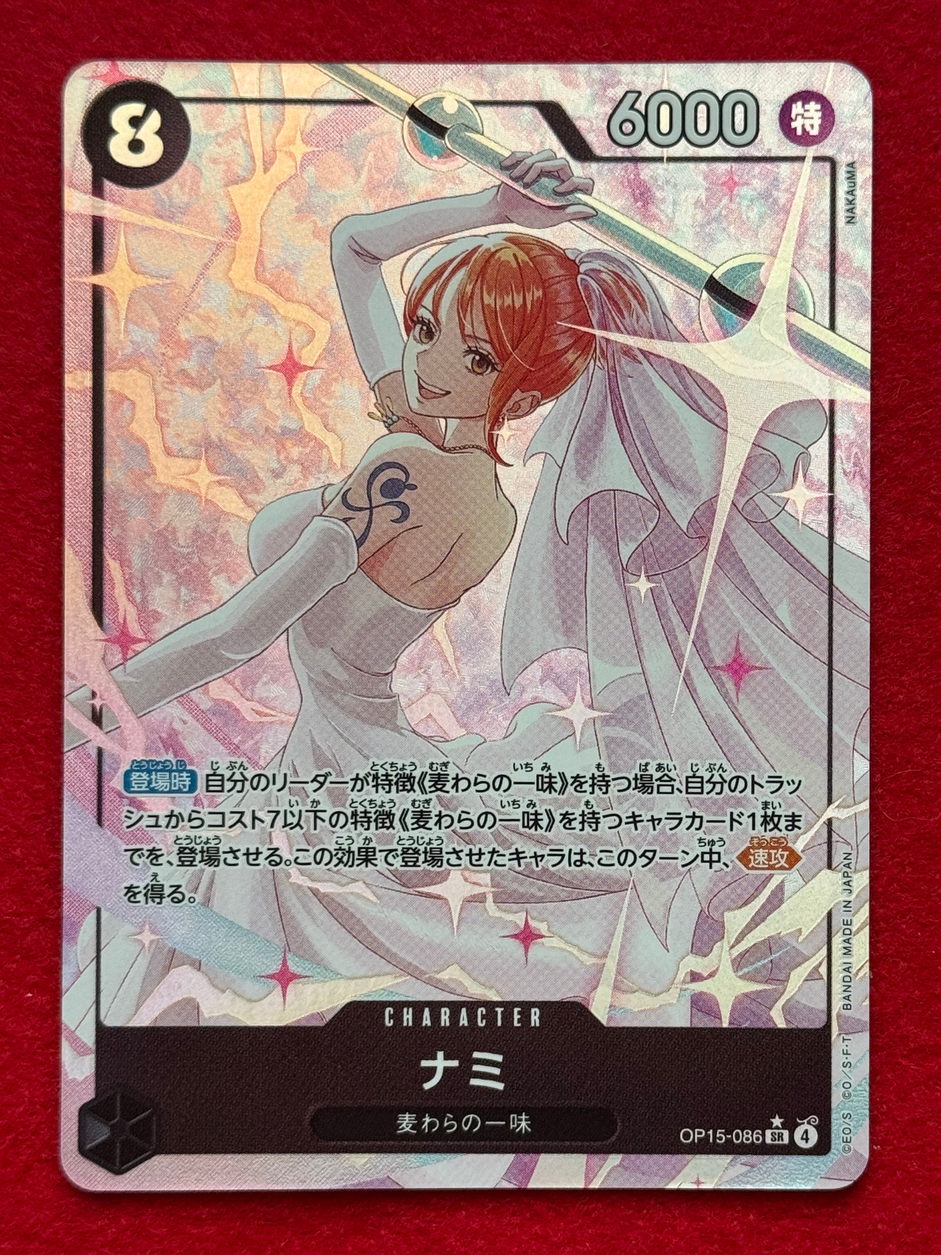 PSA10】ナミ SR-P [OP15-086](ブースターパック「神の島の冒険」) 1枚