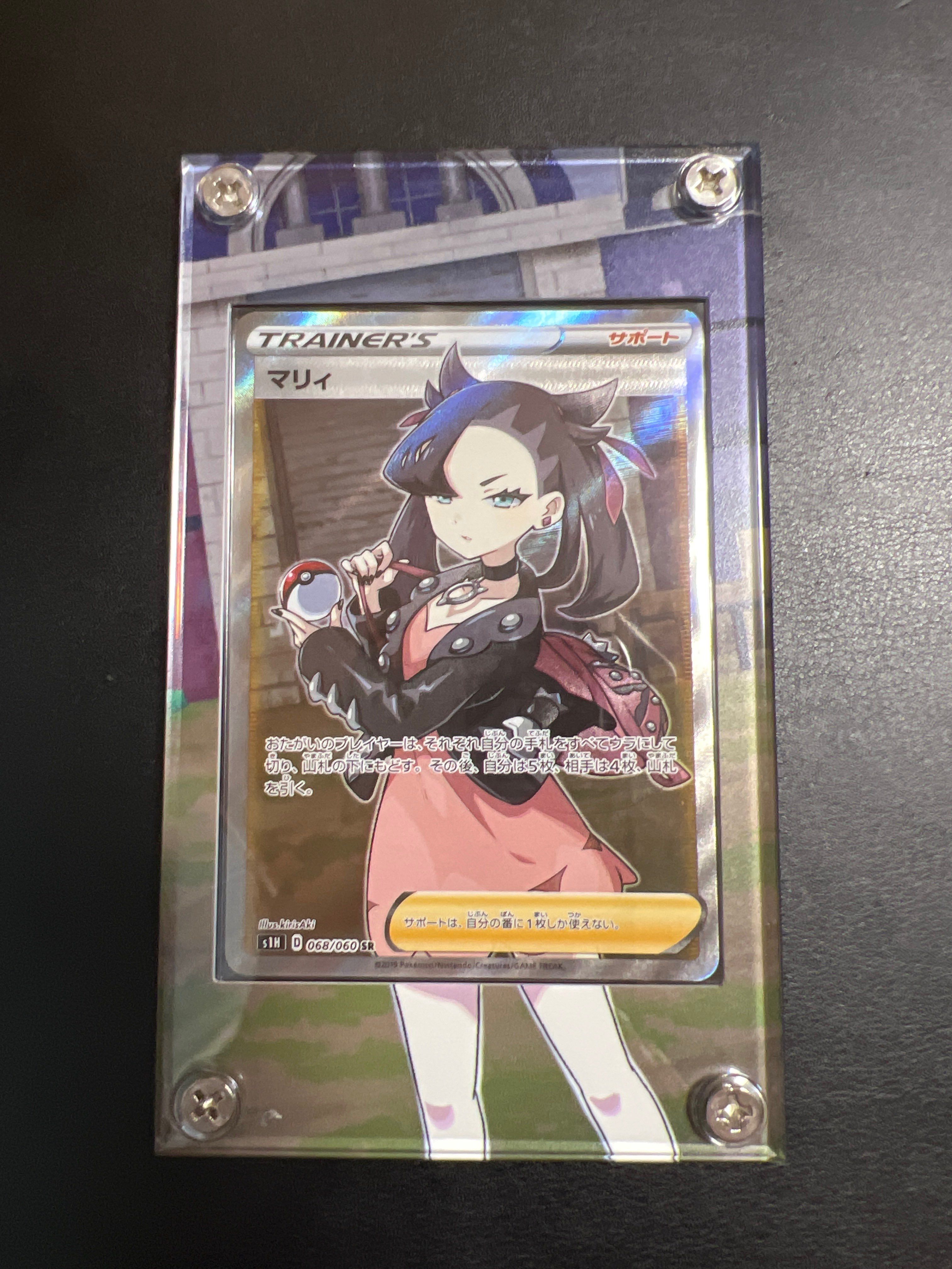 マリィ SR[S1H 068/060](拡張パック「シールド」)