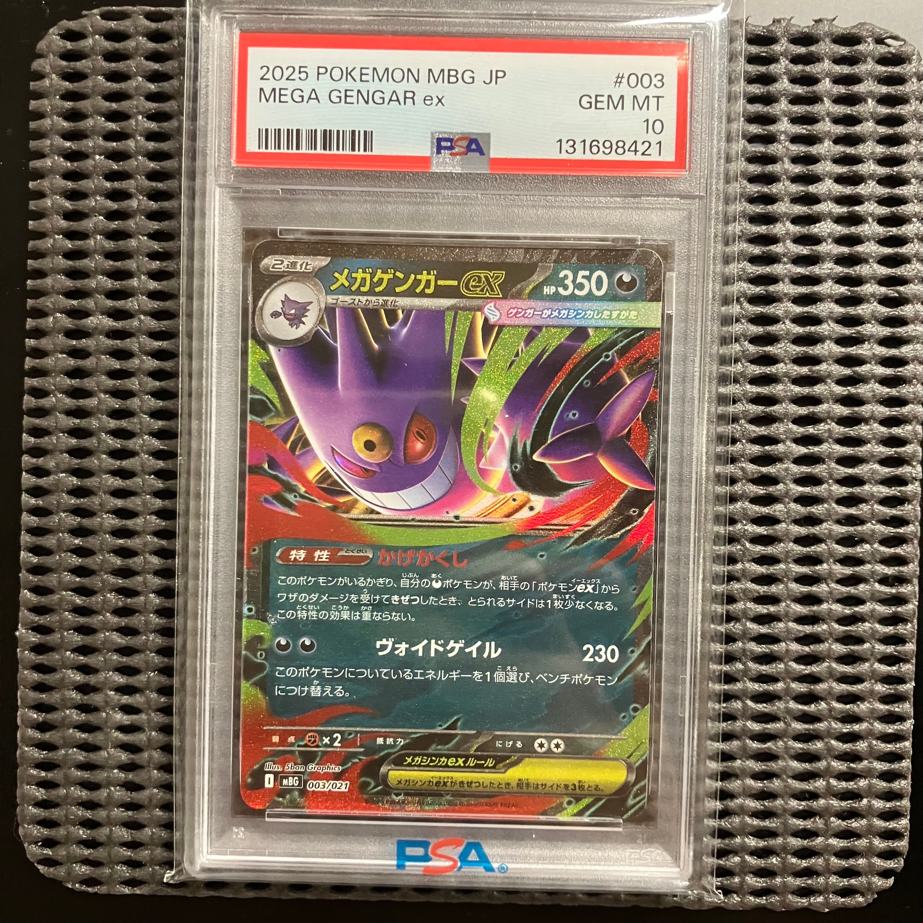 PSA10】メガゲンガーex [MBG 003/021](スターターセットMEGA