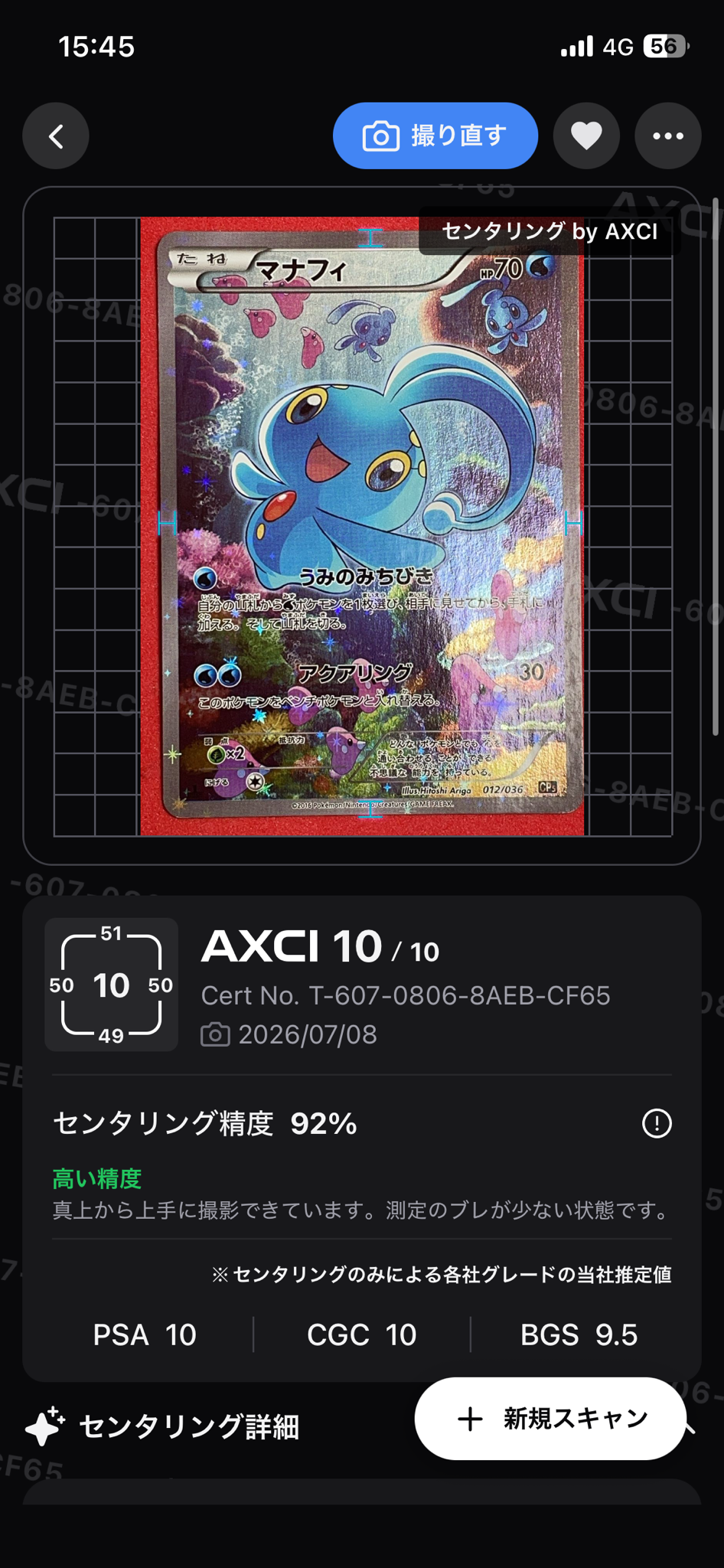 マナフィ :1ED [CP5 012/036](コンセプトパック 「幻・伝説ドリーム
