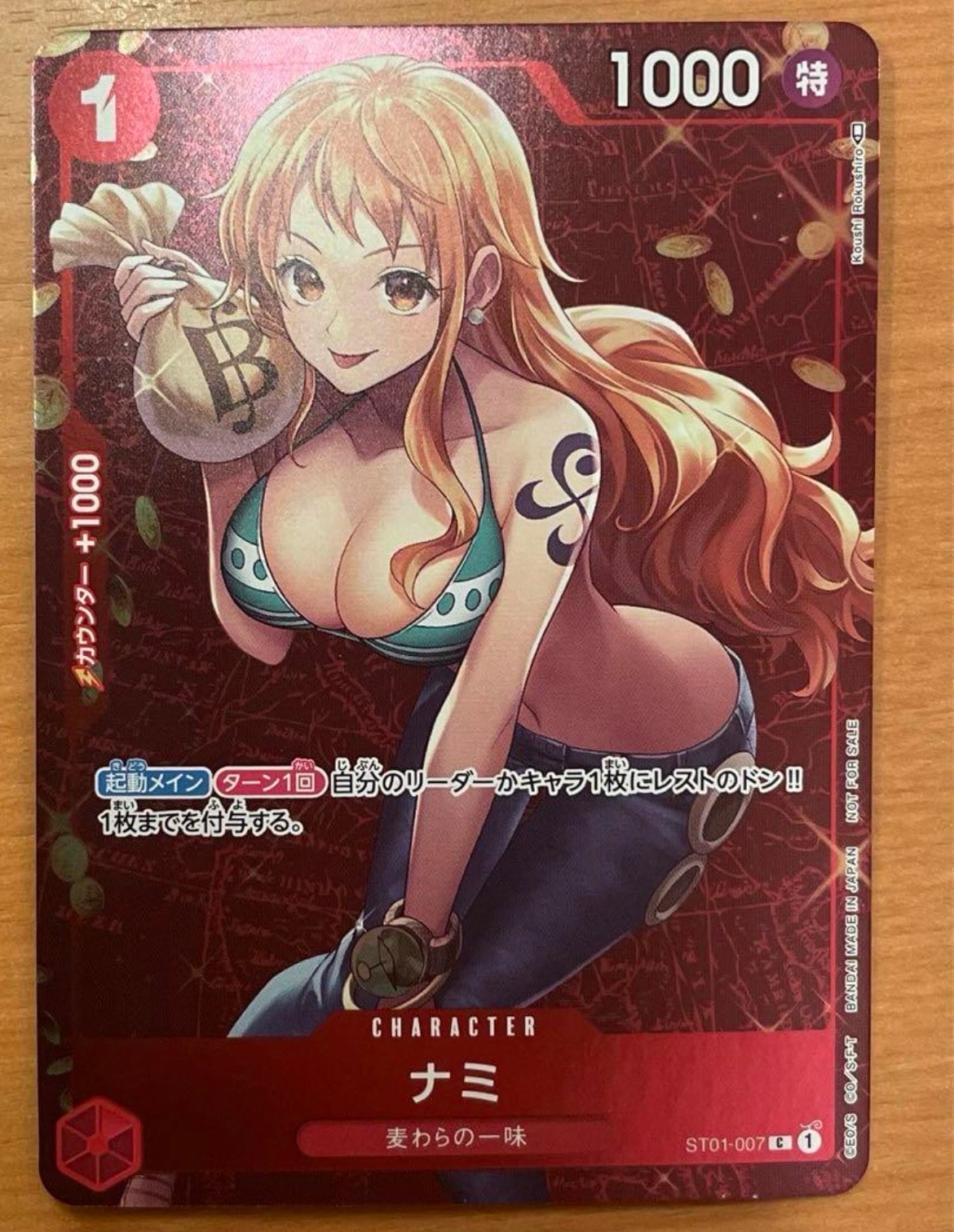 ナミ P [ST01-007]  (スタンダードバトル 優勝記念品)