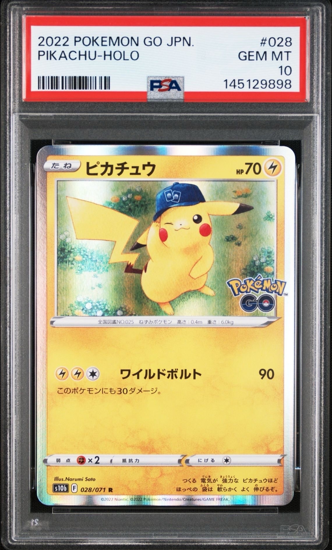 ピカチュウ R[s10b 028/071](強化拡張パック「Pokemon GO」)の新品