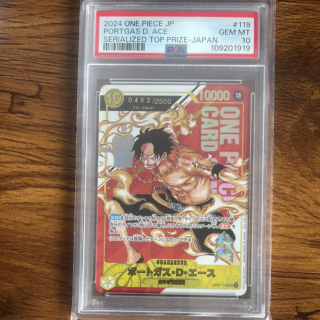 ポートガス・D・エース SEC-P シリアルナンバー入り (開封済) [OP07-119] (フラッグシップバトル 記念品)for Japan