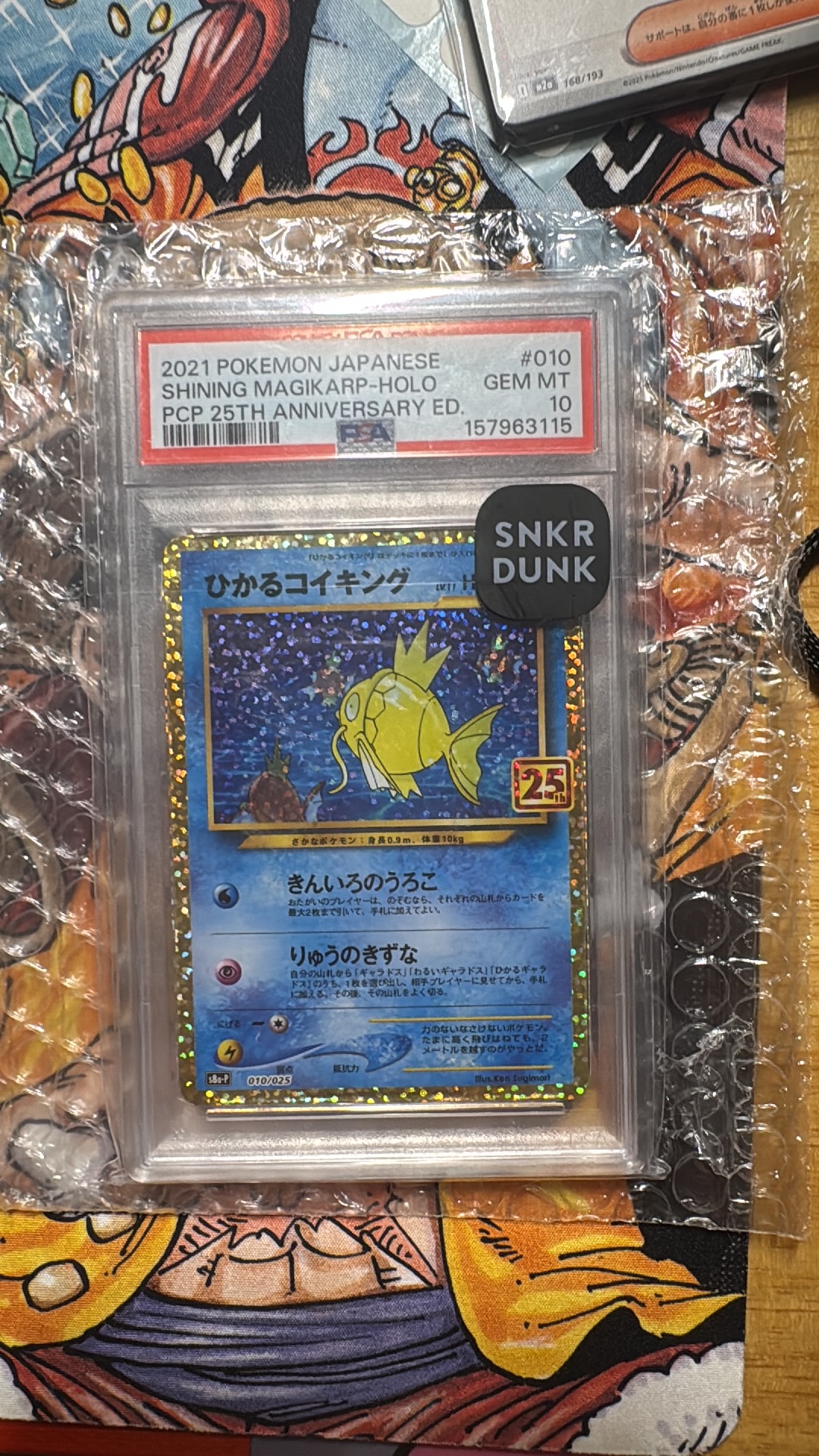 【PSA10】ひかるコイキング プロモカード 25th ANNIVERSARY PSA10】ひかるコイキング: プロモ[S8a-P 010/025](プロモカードパック