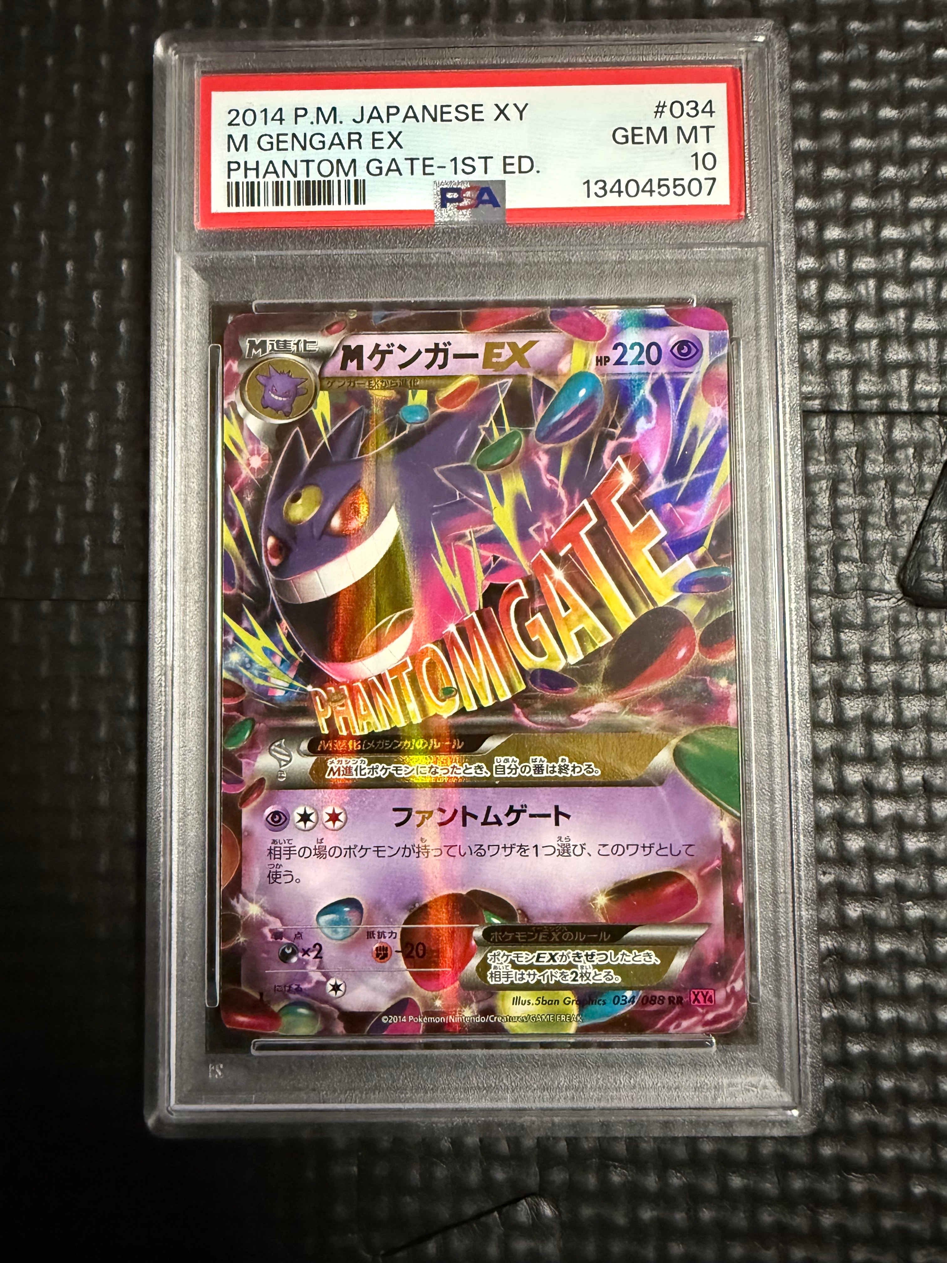 MゲンガーEX RR :1ED [XY4 034/088](拡張パック「ファントムゲート」)