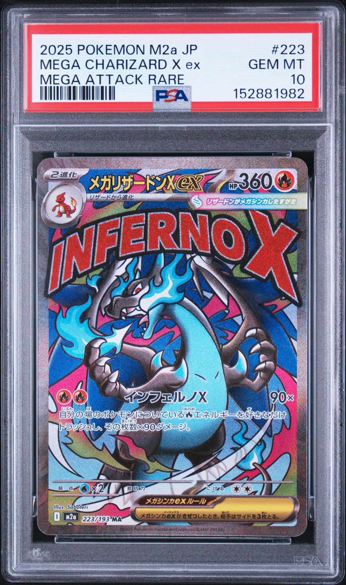 【PSA9/希少】ゲンガー★:1ED [DP6 032/092]破空の激闘 PSA9】ゲンガー ☆ :1ED [DP6 032/092](拡張パック「破空の激闘」) 1枚