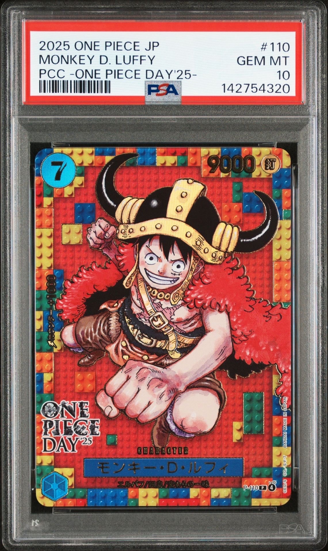 モンキー・D・ルフィ P [P-110](プレミアムカードコレクション「ワンピースデイ'25」)