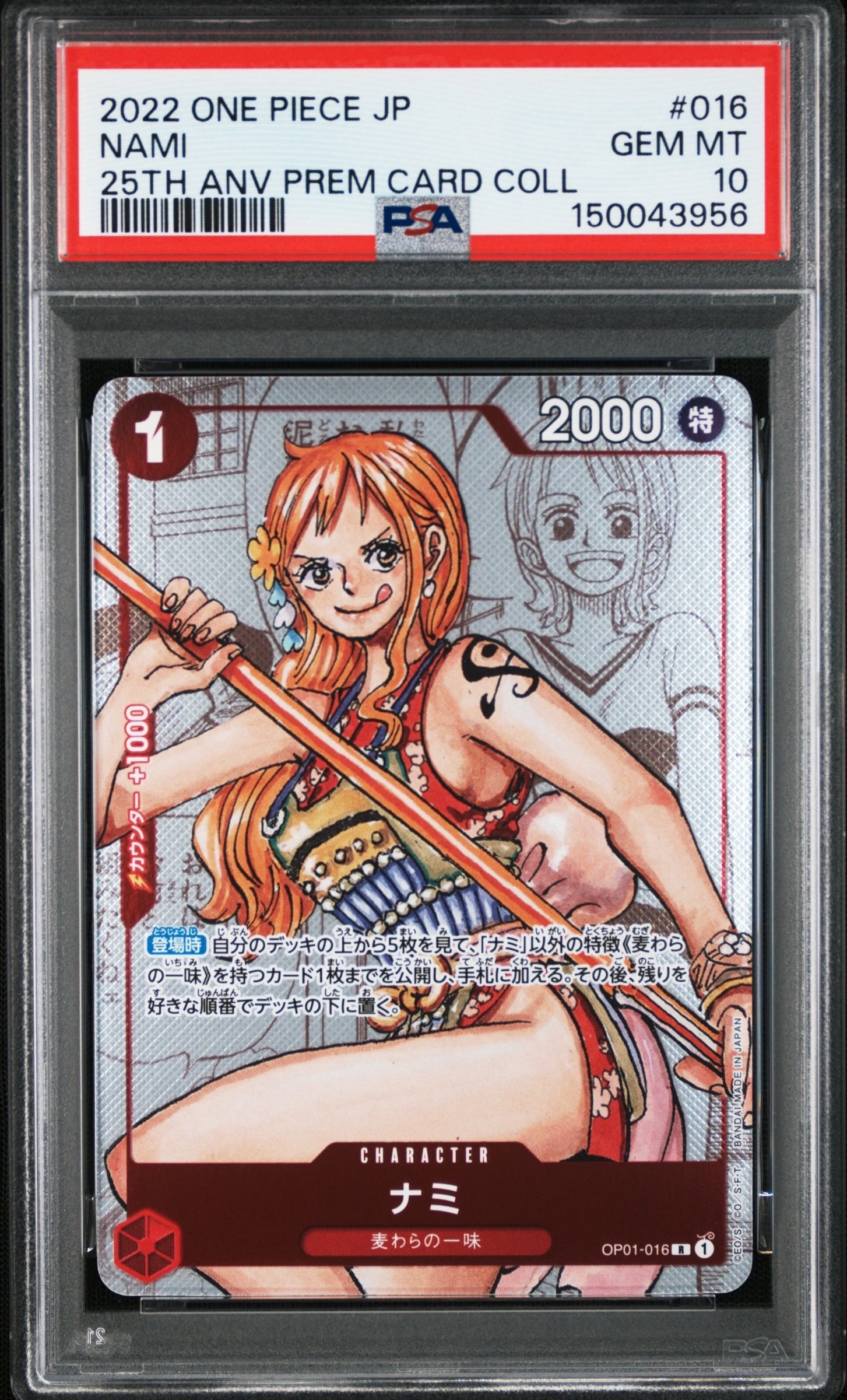 PSA10】ナミ R [OP01-016] ( プレミアムカードコレクション ガールズ