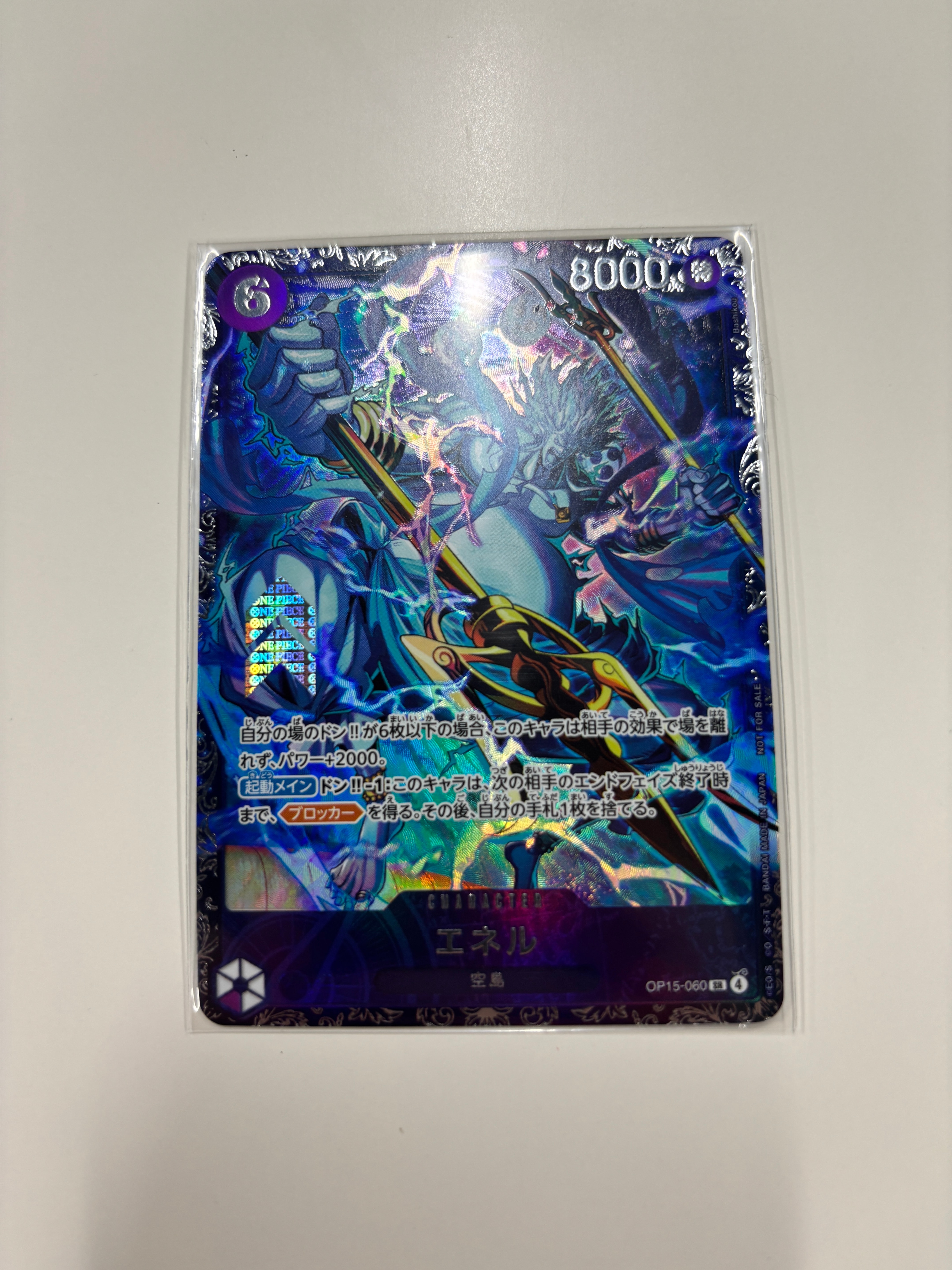 エネル SR :上位記念品 [OP15-060](プロモーションカード「フラッグシップバトル」)