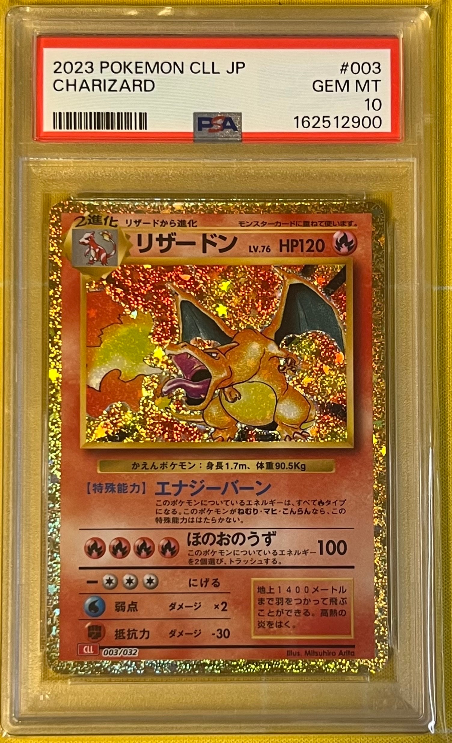 PSA9】リザードン [CLL 003/032](ポケモンカードゲーム Classic) 1枚の