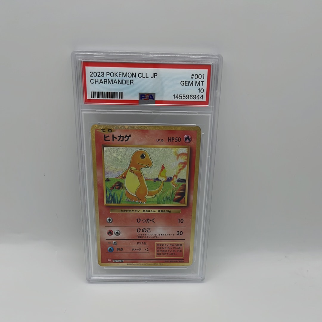 ヒトカゲ [CLL 001/032](ポケモンカードゲーム Classic)の新品/中古