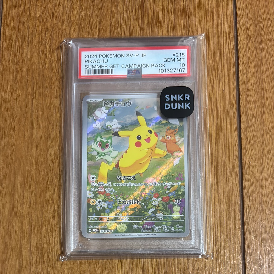 ピカチュウ P [SV-P 218](プロモカードパック「ポケカの夏がキタ