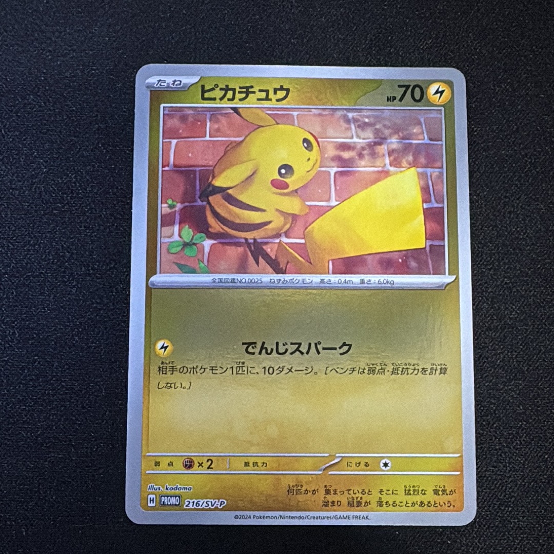 【PSA10】2024 ポケモン SV-P JP ピカチュウ #216 プロモ PSA10】2024 ポケモン SV-P JP ピカチュウ #216 プロモ 0 PSA 216⁄SV-P