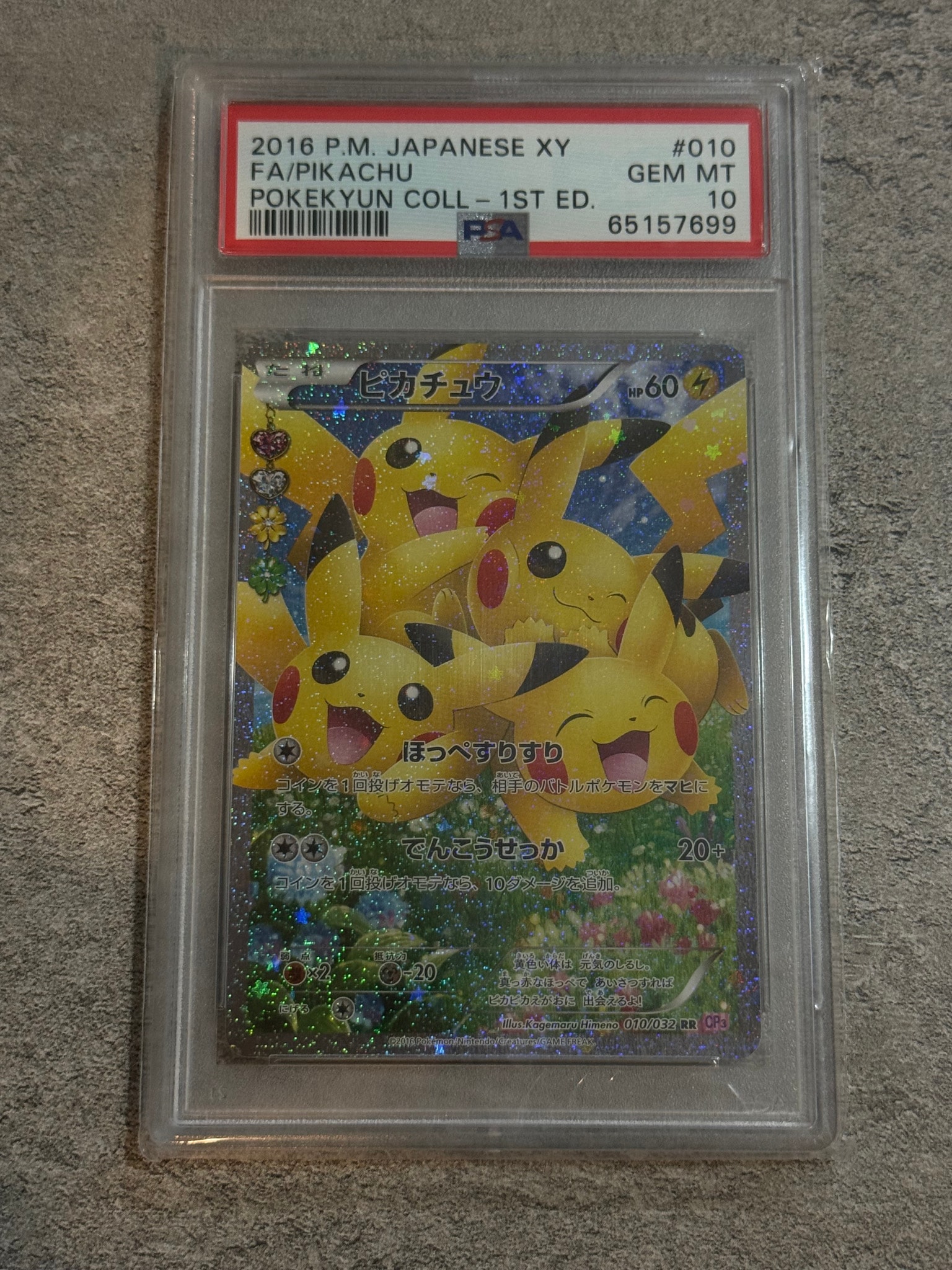 ピカチュウ RR :1ED [CP3 010/032](コンセプトパック「ポケキュン