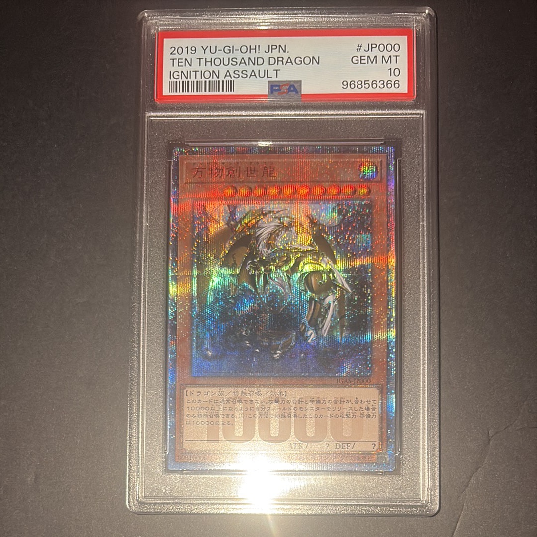 万物創世龍 10000SE [IGAS-JP000](イグニッション・アサルト)の新品