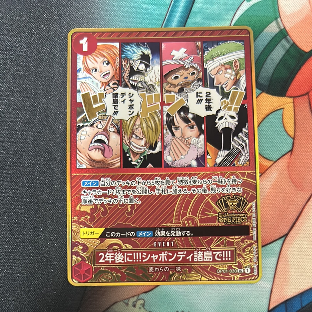 2年後に!!!シャボンディ諸島で!!! UC [OP01-030](スペシャルグッズセット「2nd ANNIVERSARY SET」)