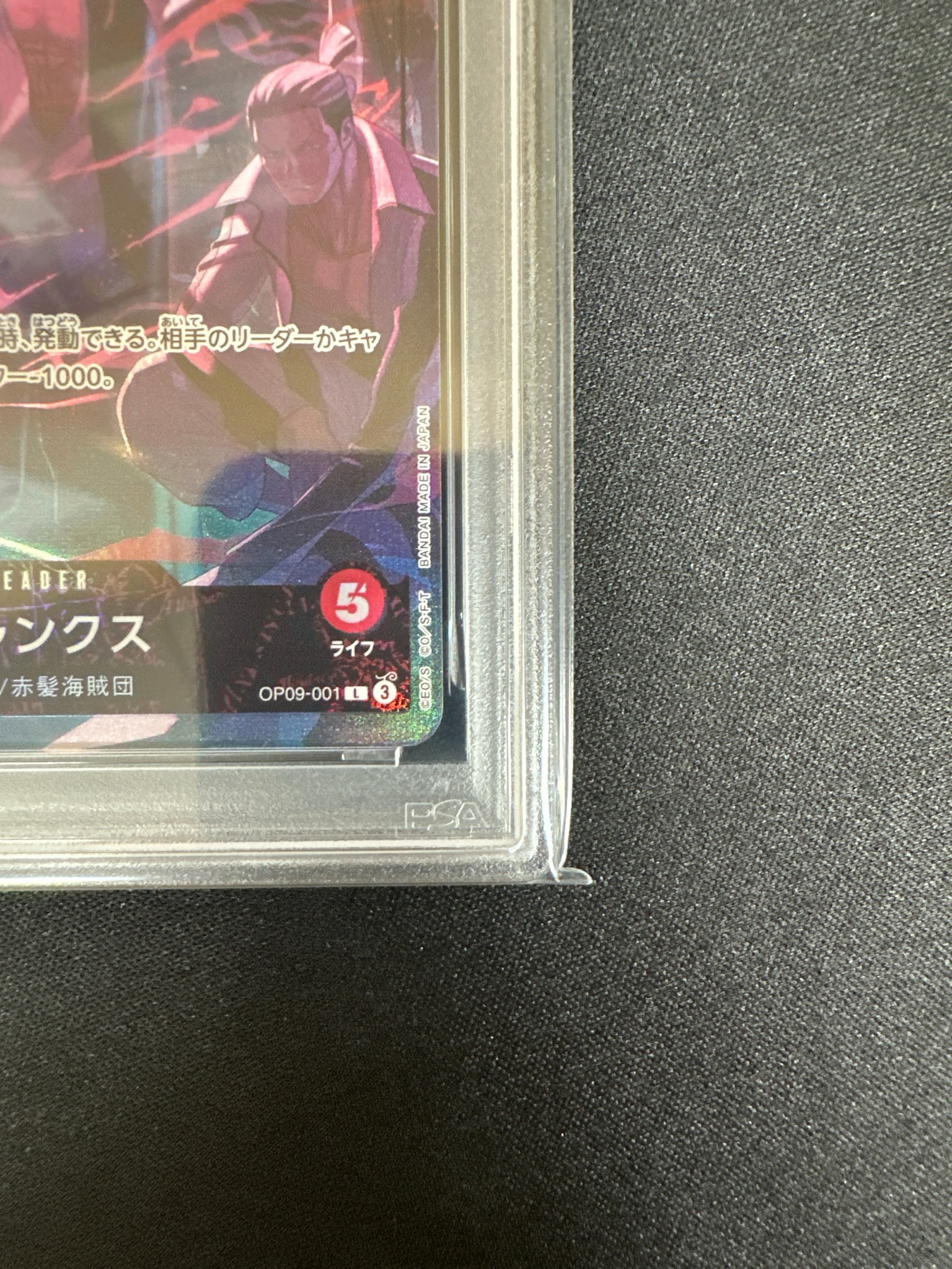 PSA10】シャンクス L [OP09-001](アニバーサリーセット