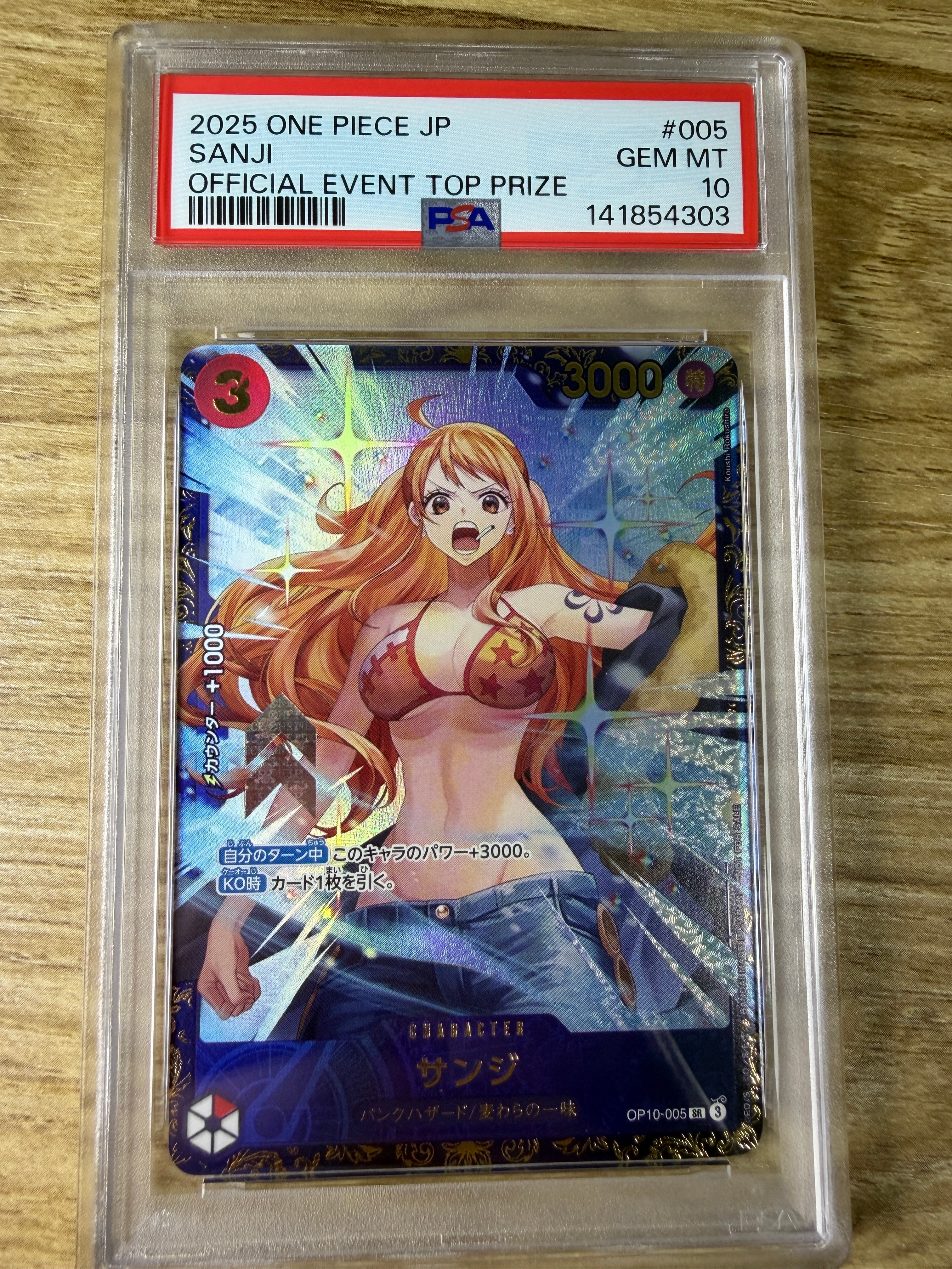 サンジ SR :優勝記念品 [OP10-005](プロモーションカード「フラッグ