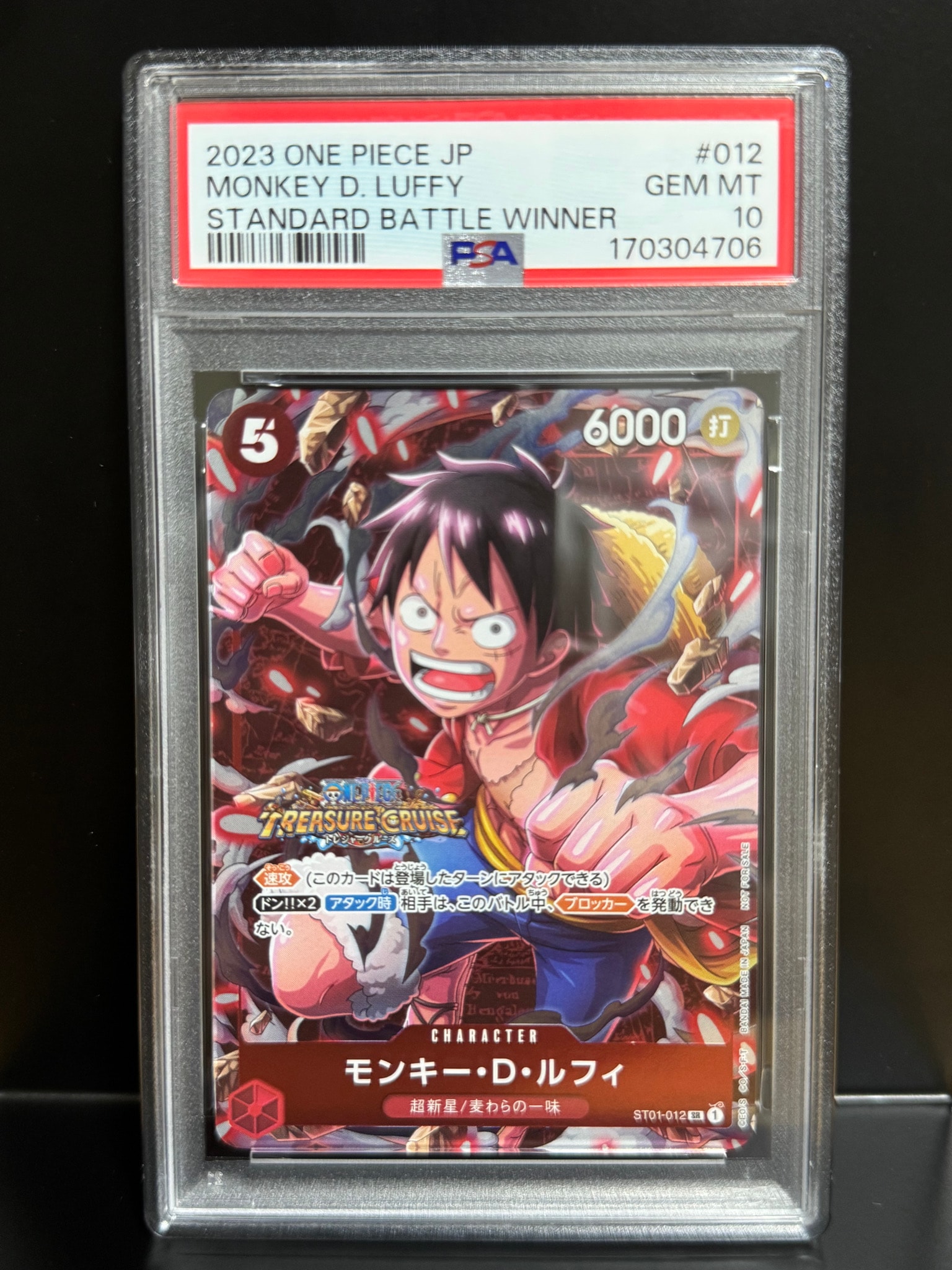 PSA10】モンキー・D・ルフィ SR [ST01-012] (スタンダードバトル 優勝