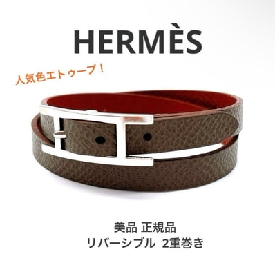 極美品 エルメス ビーアピ ドゥーブルトゥール エトゥープ Mサイズ 正規品 HERMES ブレスレット レザー シルバー金具 ブランド アクセサリー プレゼント 人気 おしゃれ