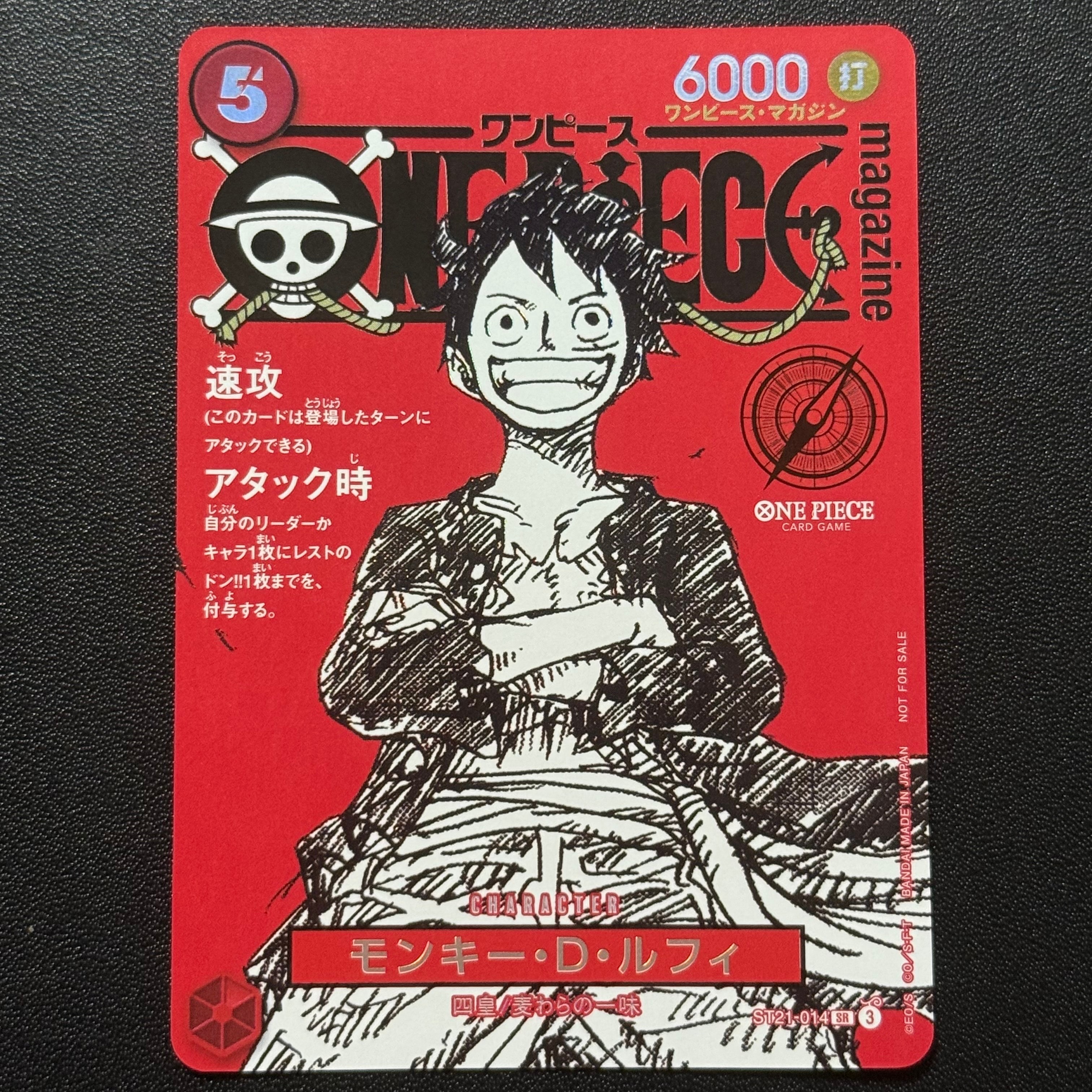 モンキー・D・ルフィ SR [ST21-014](プロモーションカード「ワンピースマガジン 特集 週刊少年ジャンプとワンピース 020」)