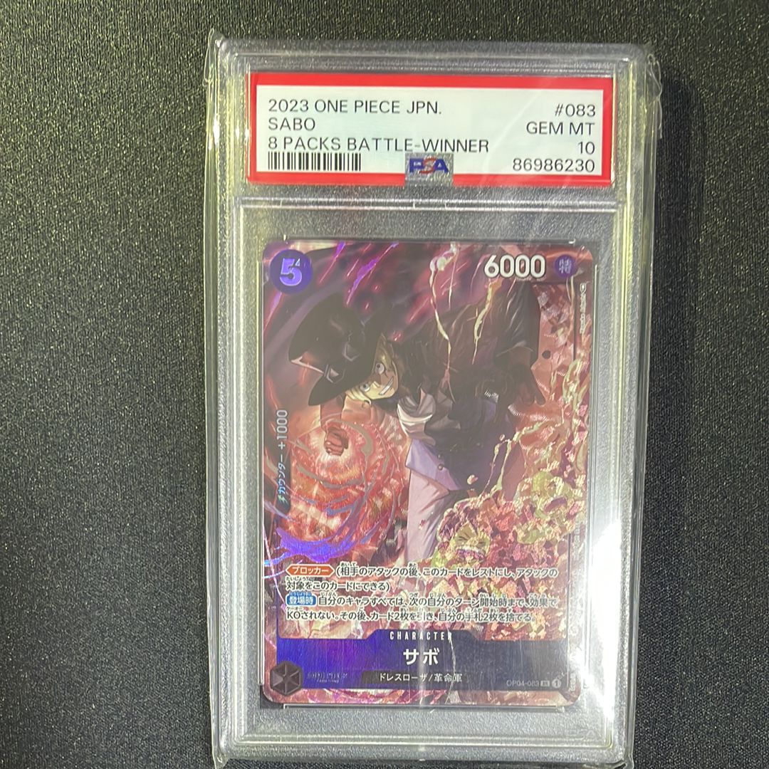 サボ SR [OP04-083] ( 8パックバトル優勝記念品)