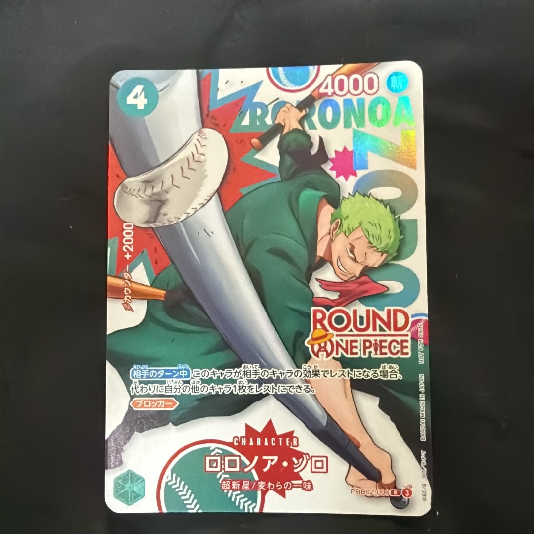 ロロノア・ゾロ R [PRB02-006](プロモーションカード「ラウンドワン プロモーションパック」)