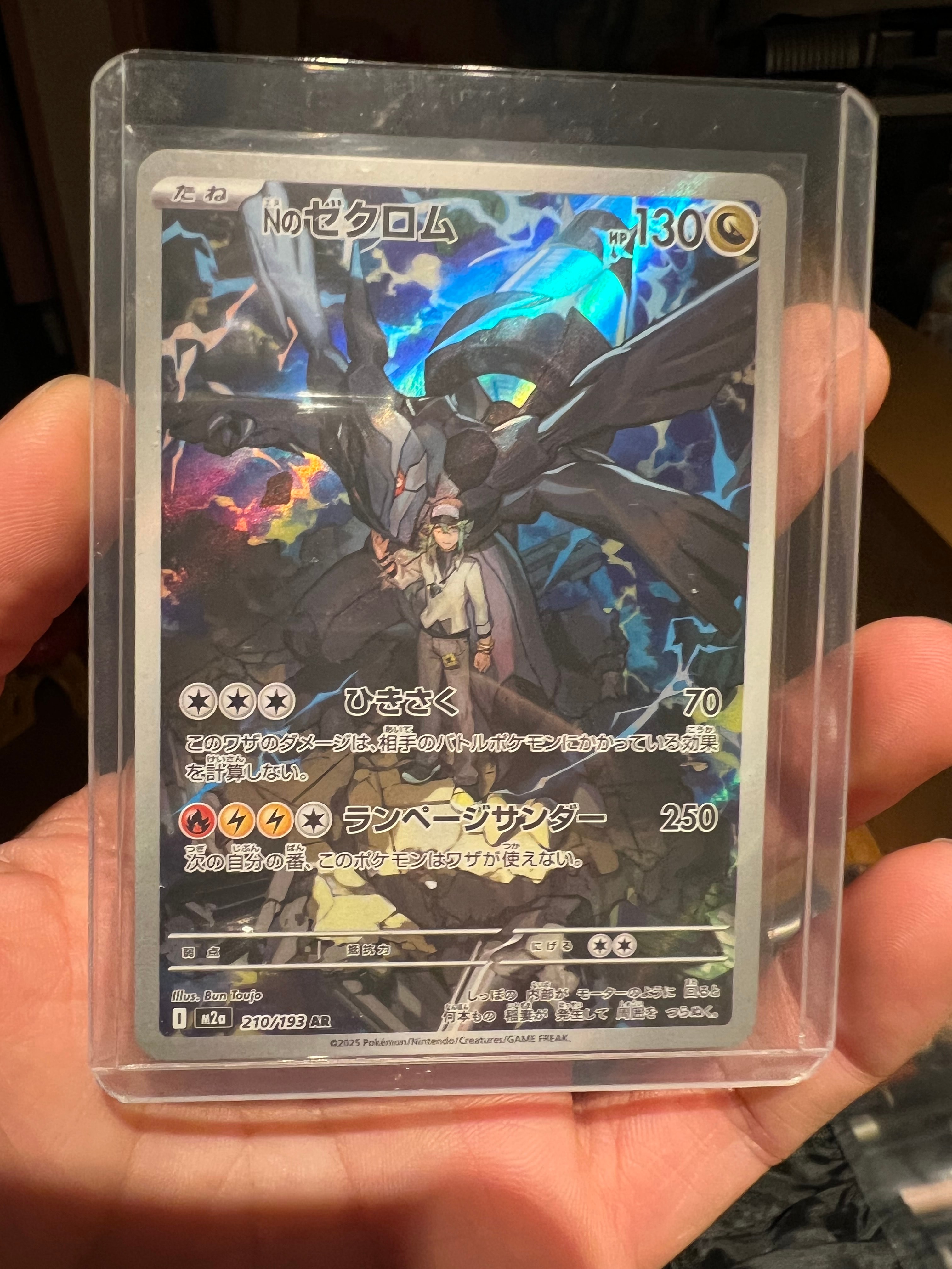 Nのゼクロム AR [M2a 210/193](ハイクラスパック「MEGAドリームex」)