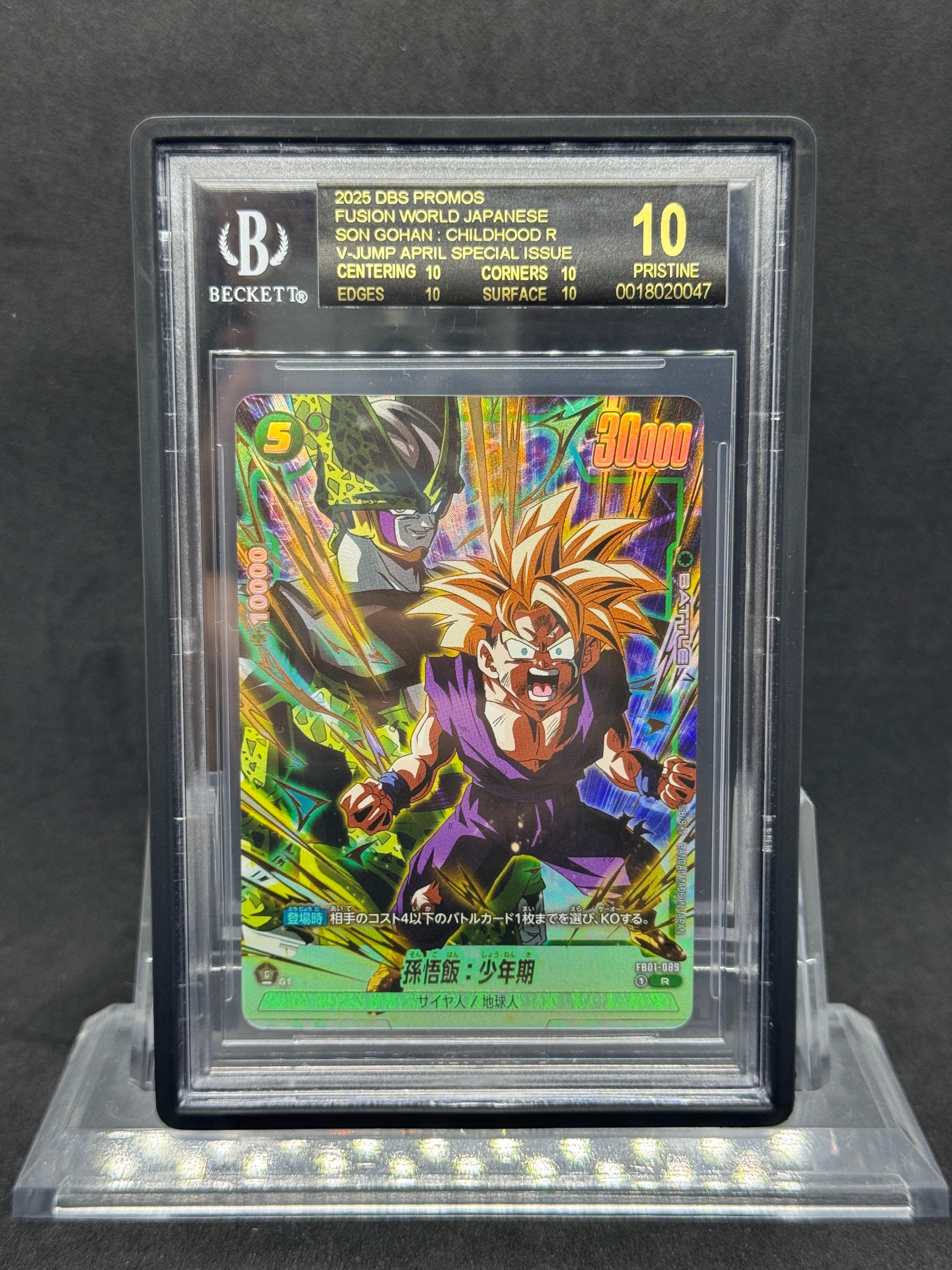 PSA10】ベジータ SR☆ [FB01-096](フュージョンワールド