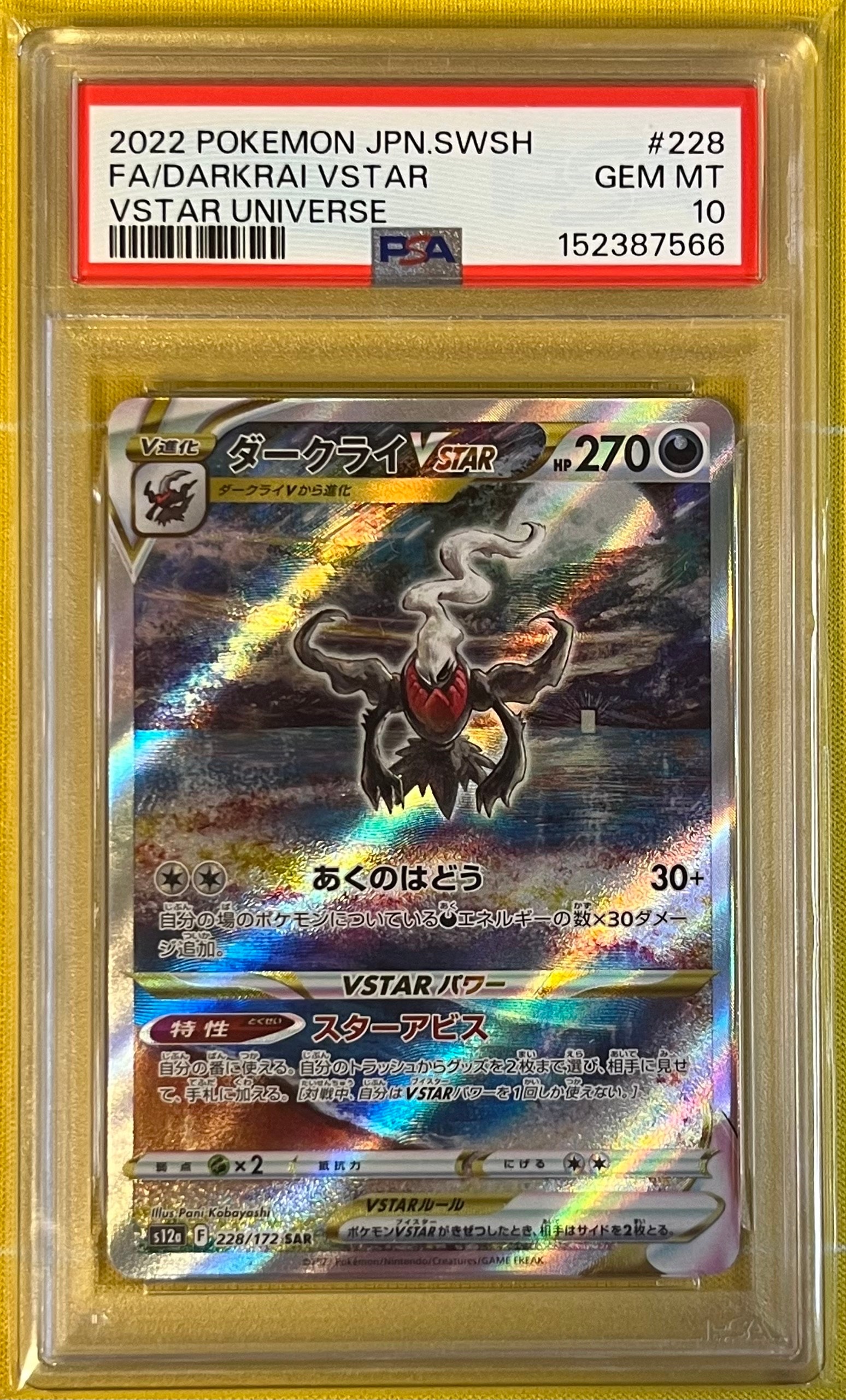 シロナ SR[SM5M 070/066](拡張パック「ウルトラムーン」)の新品/中古