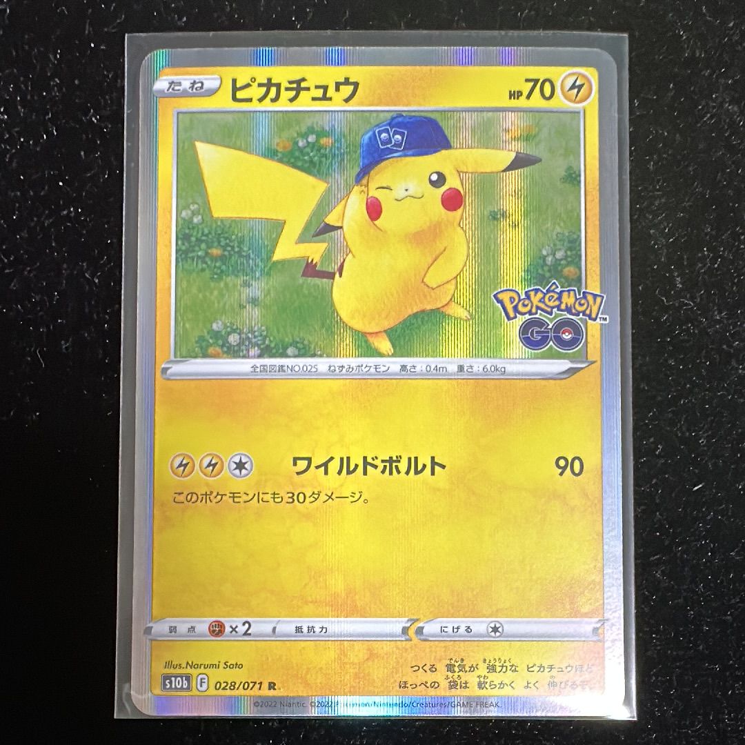 ピカチュウ R[s10b 028/071](強化拡張パック「Pokemon GO」)