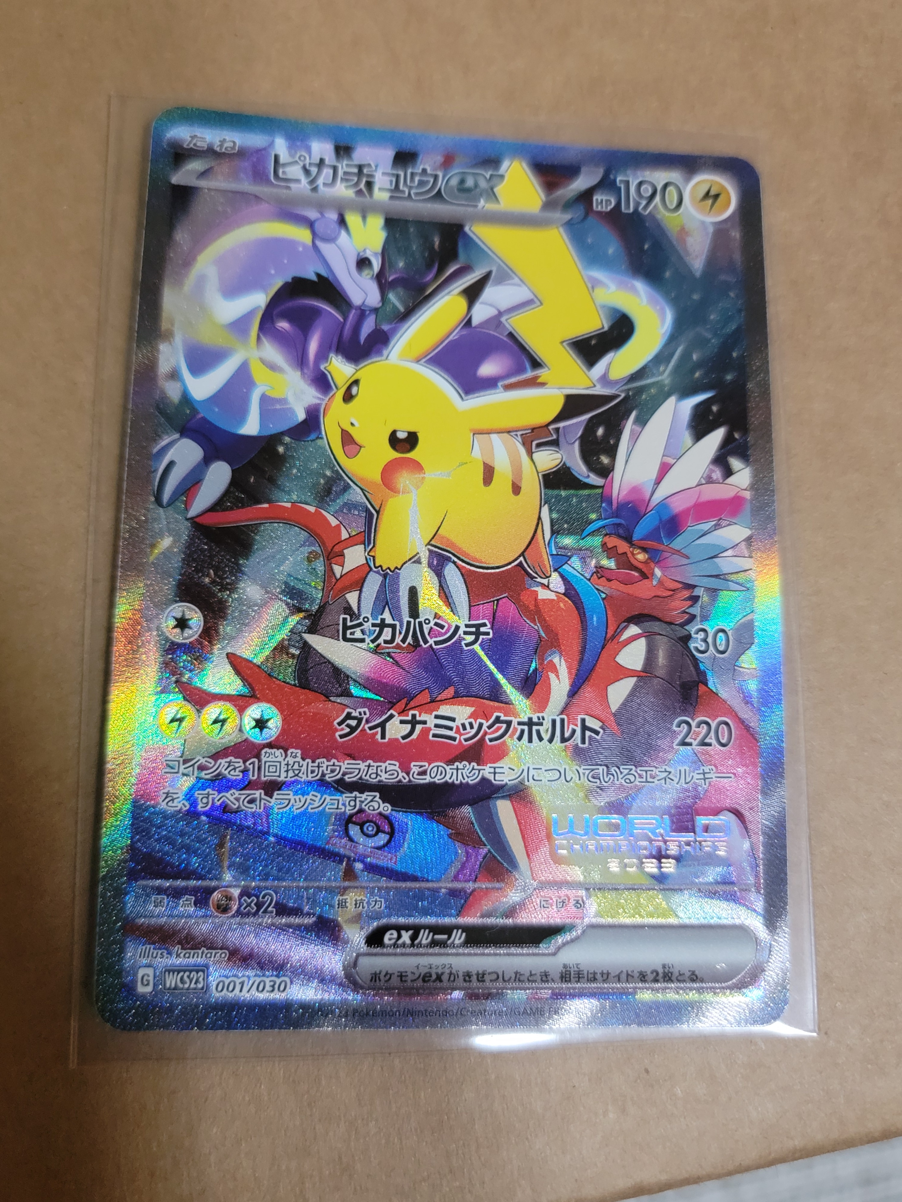 ピカチュウex [WCS23 001/030](ポケモンワールドチャンピオンシップス2023横浜 記念デッキ「ピカチュウ」)