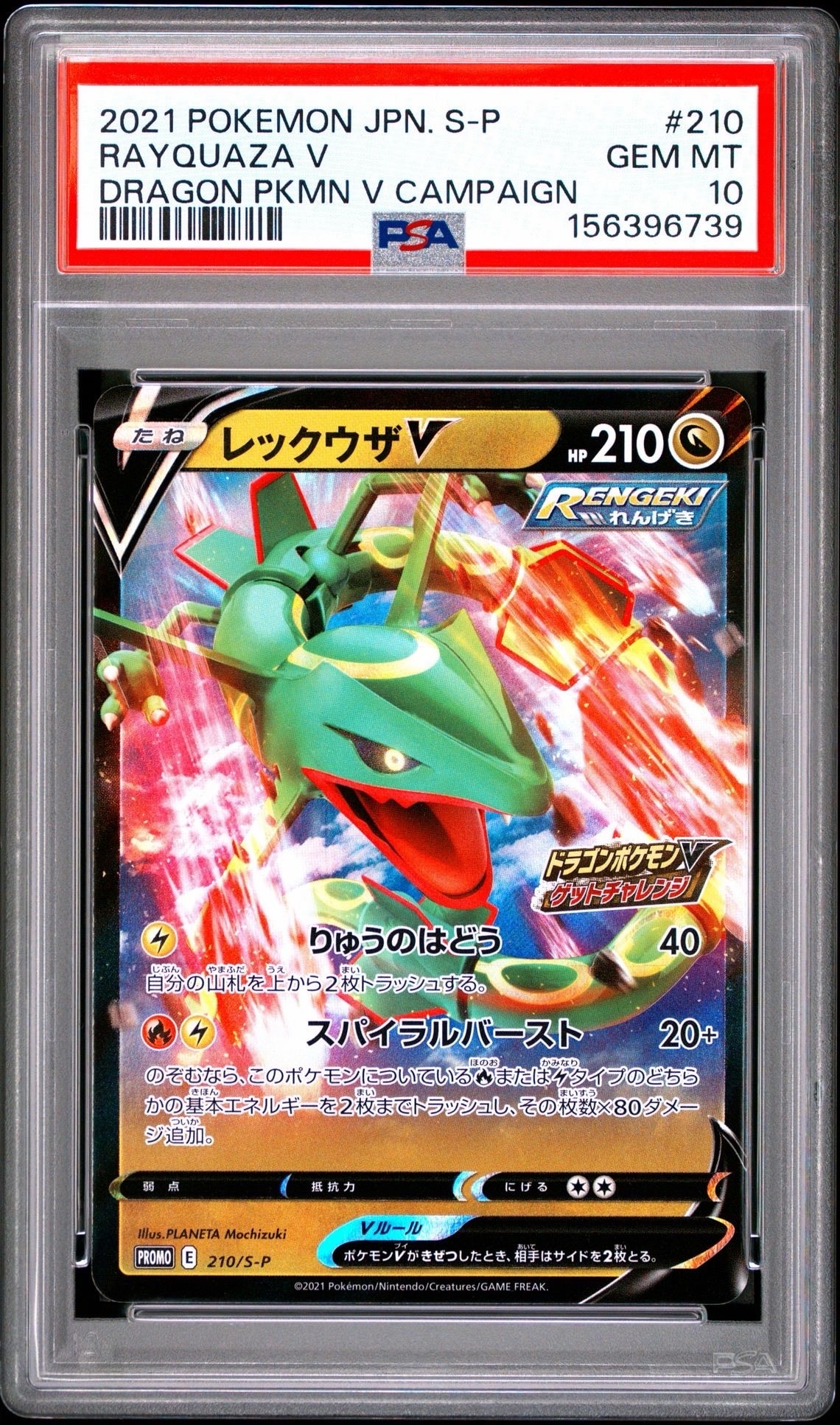 エリカの招待 SAR[SV2a 206/165](強化拡張パック「ポケモンカード151