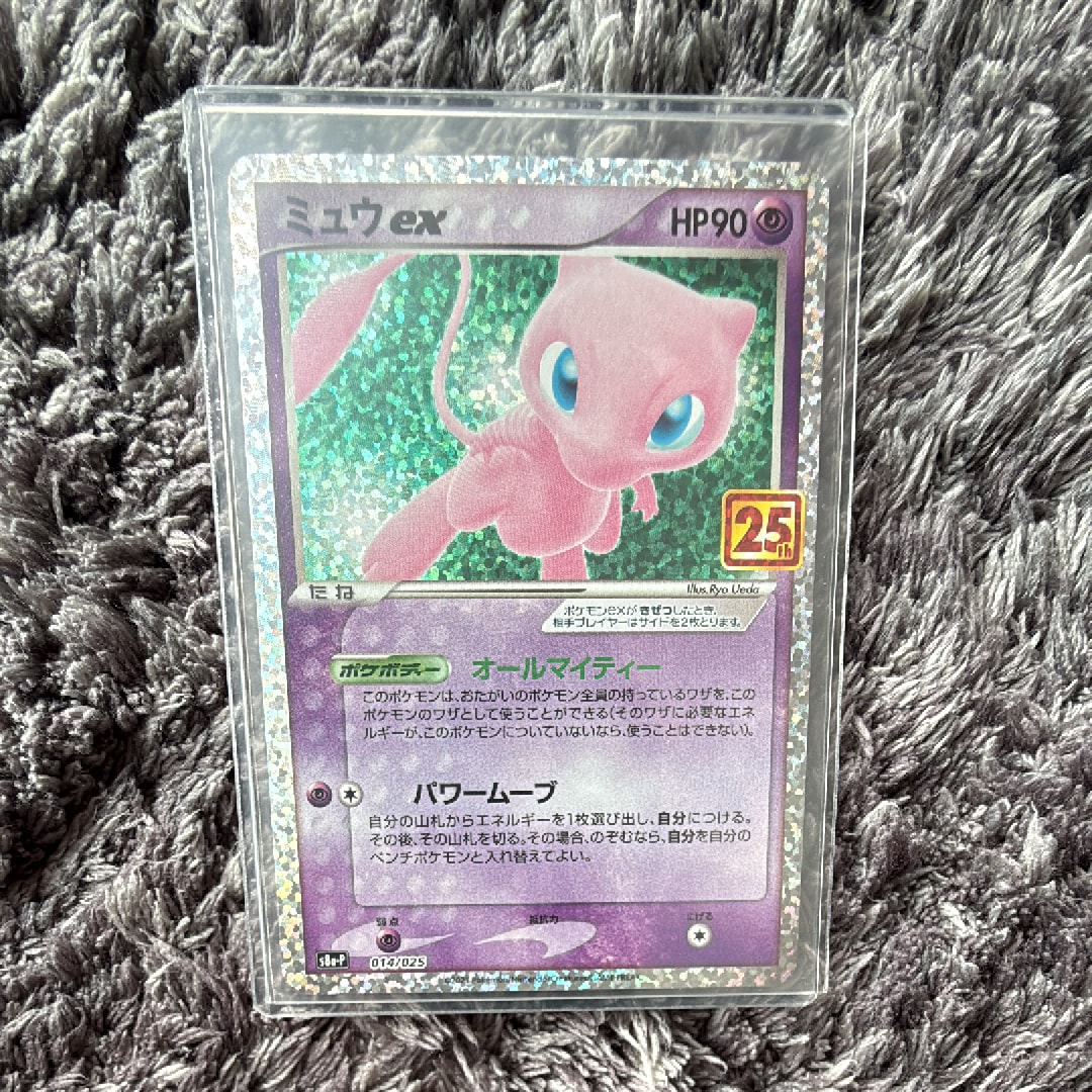 ミュウex: プロモ[S8a-P 014/025](プロモカードパック 25th ANNIVERSARY edition)