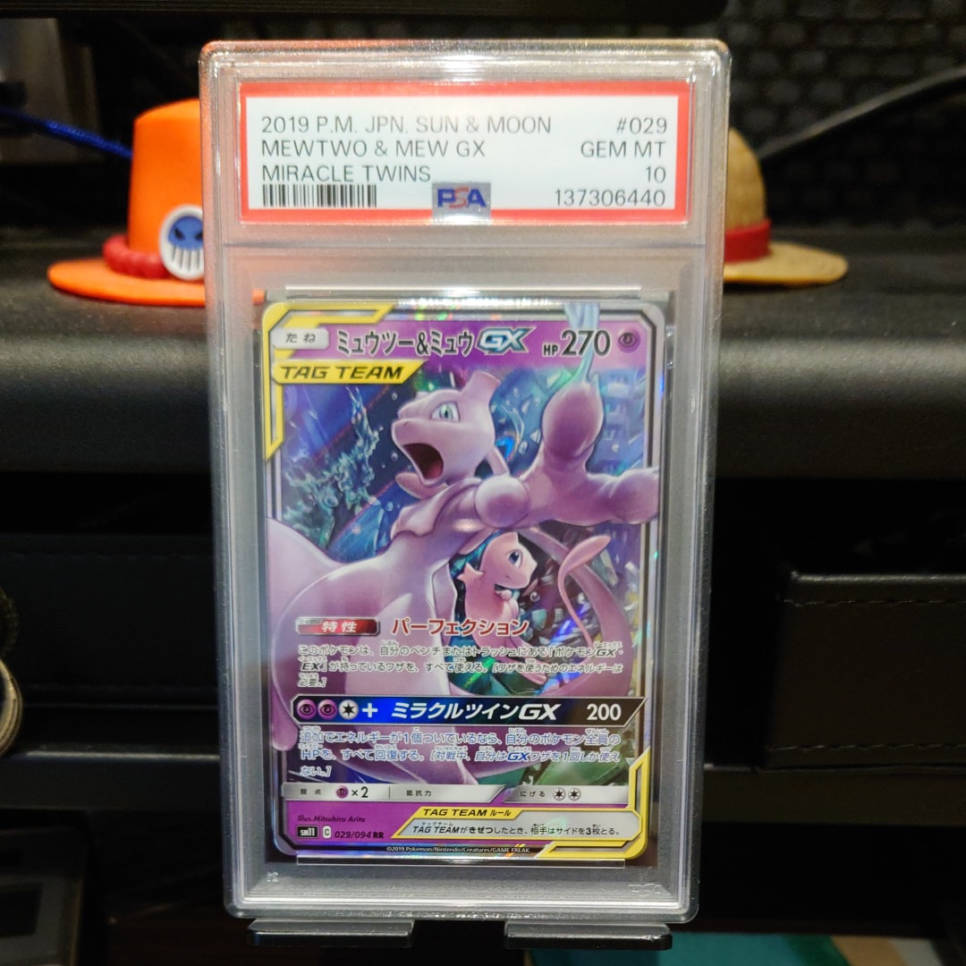 ミュウツー&ミュウGX RR [SM11 029/094](拡張パック「ミラクルツイン」)