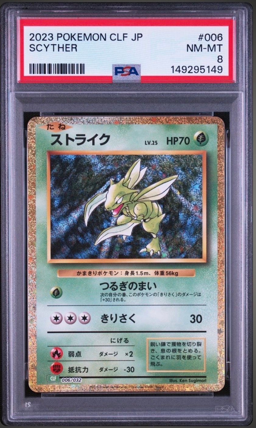 PSA10】ガブリアスC LV.X: プロモ [S8a-P 018](プロモカードパック