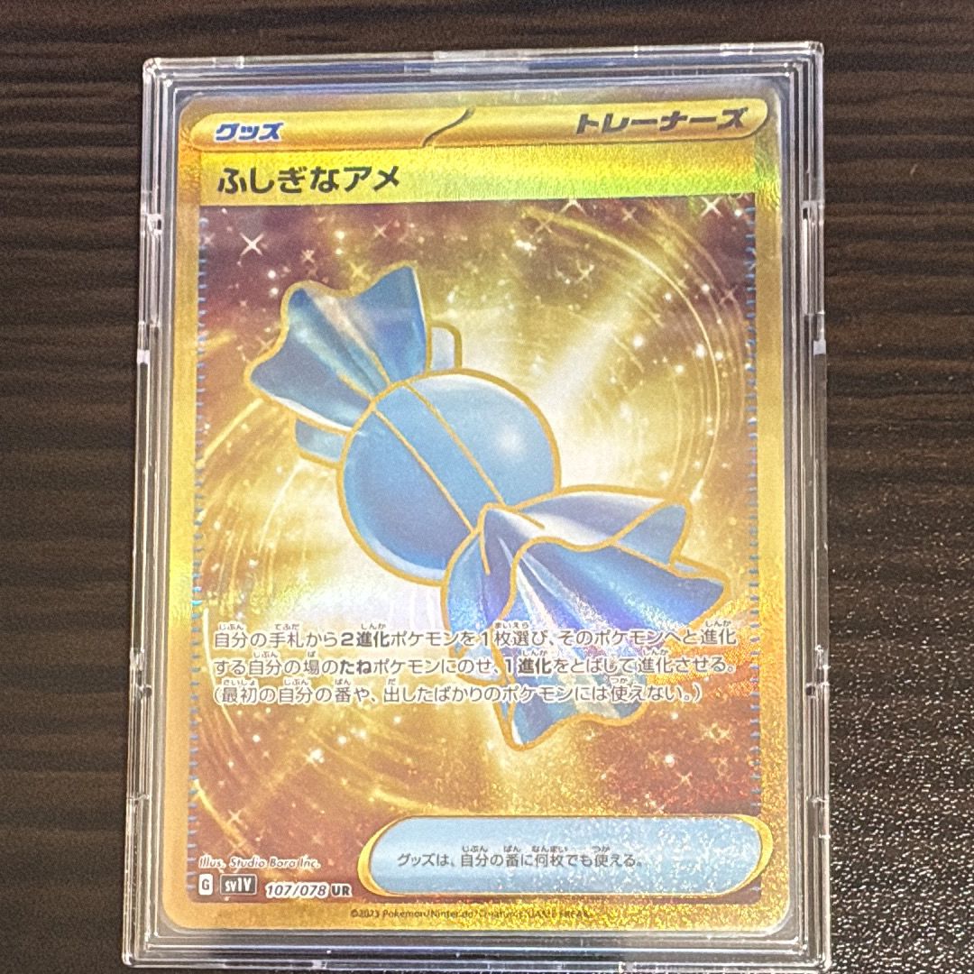 Rare Candy UR[SV1V 107/078](Scarlet & Violet Expansion Pack "Violet ex")