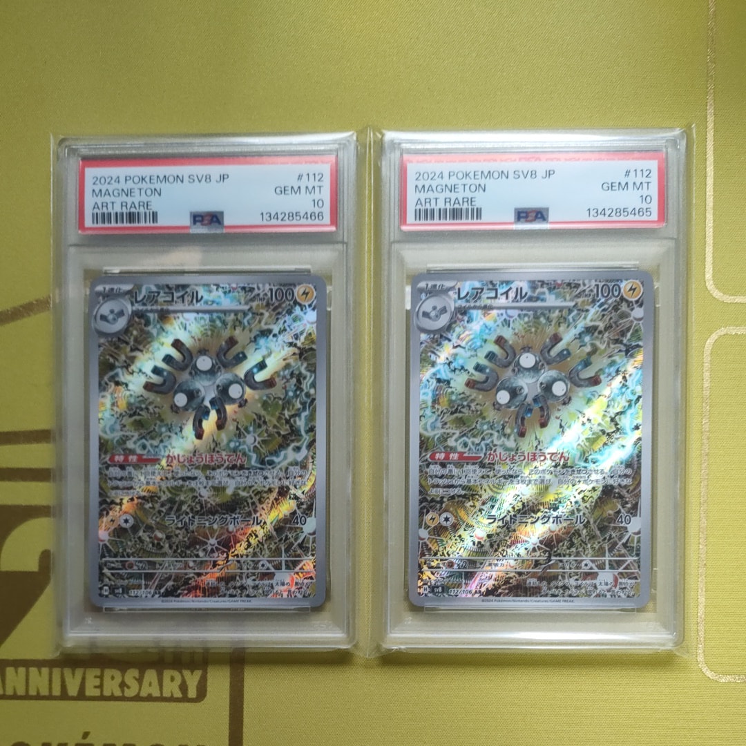 レアコイル AR [SV8 112/106](拡張パック「超電ブレイカー」)