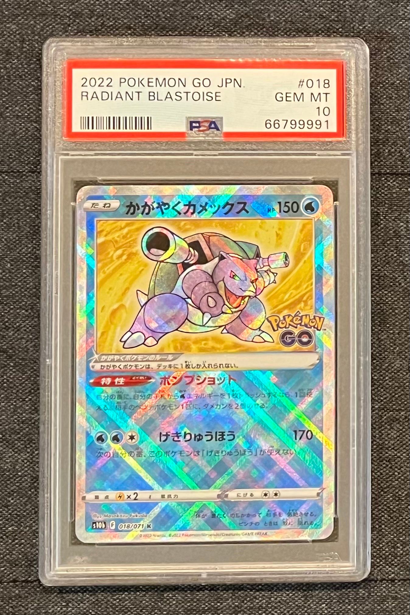かがやくカメックス K[s10b 018/071](強化拡張パック「Pokemon GO」)