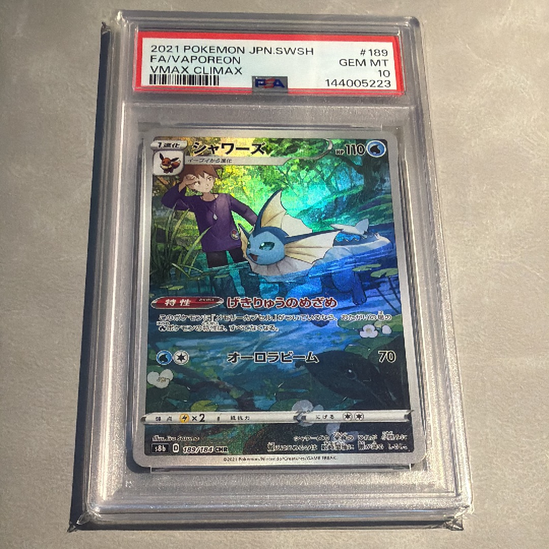 シャワーズ CHR[s8b 189/184](ハイクラスパック「VMAXクライマックス」)