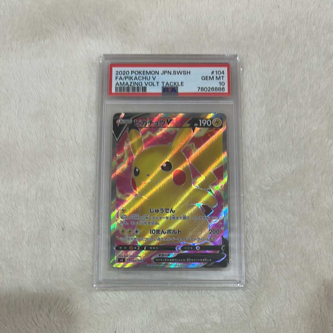 ピカチュウV SR[S4 104/100](拡張パック「仰天のボルテッカー」)