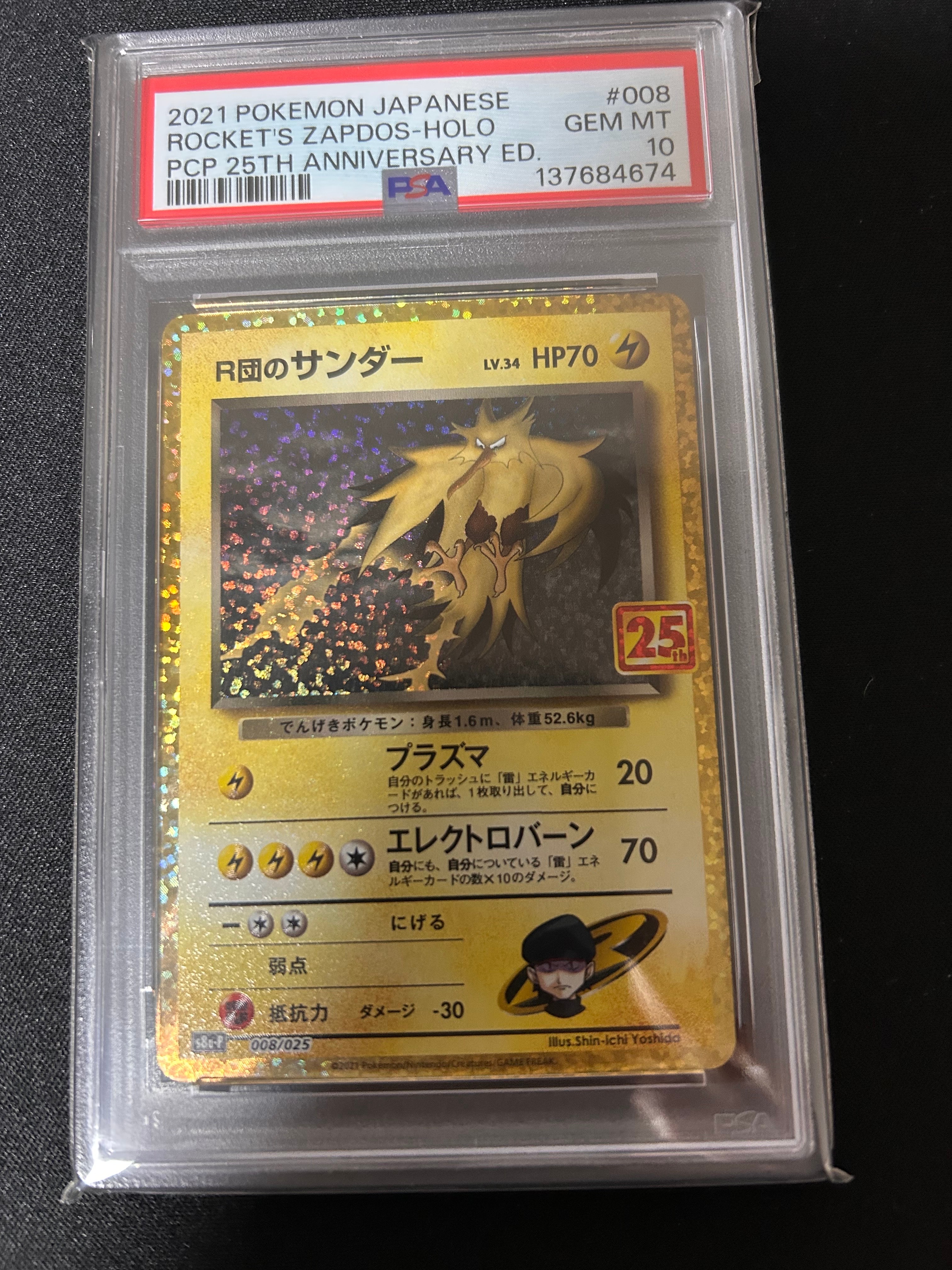 ポッチャマ CHR[sm11b 052/049](強化拡張パック「ドリームリーグ」)の