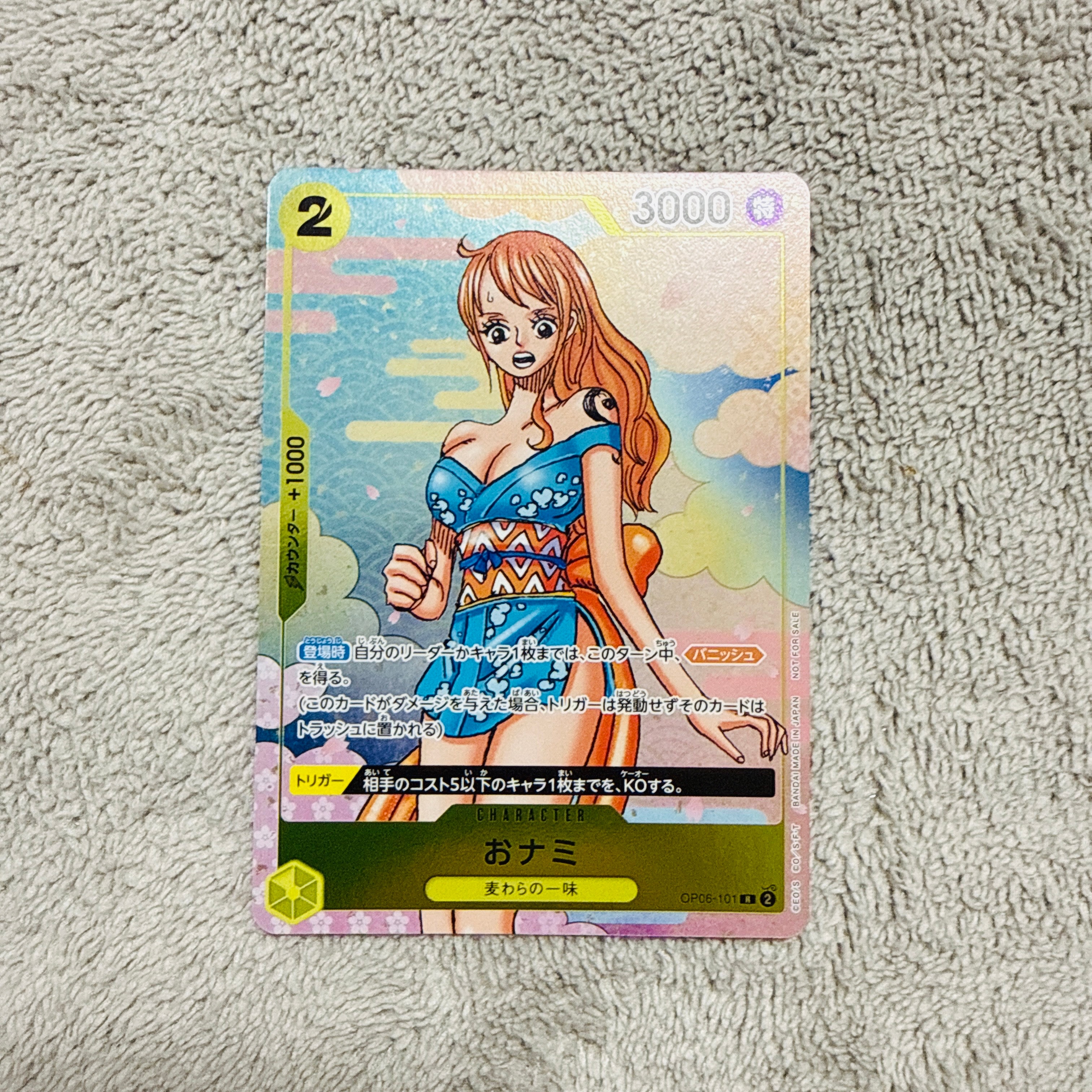 おナミ R [OP06-101](プロモーションカード「ONE PIECE CARD GAME 2nd ANNIVERSARY COMPLETE GUIDE」)