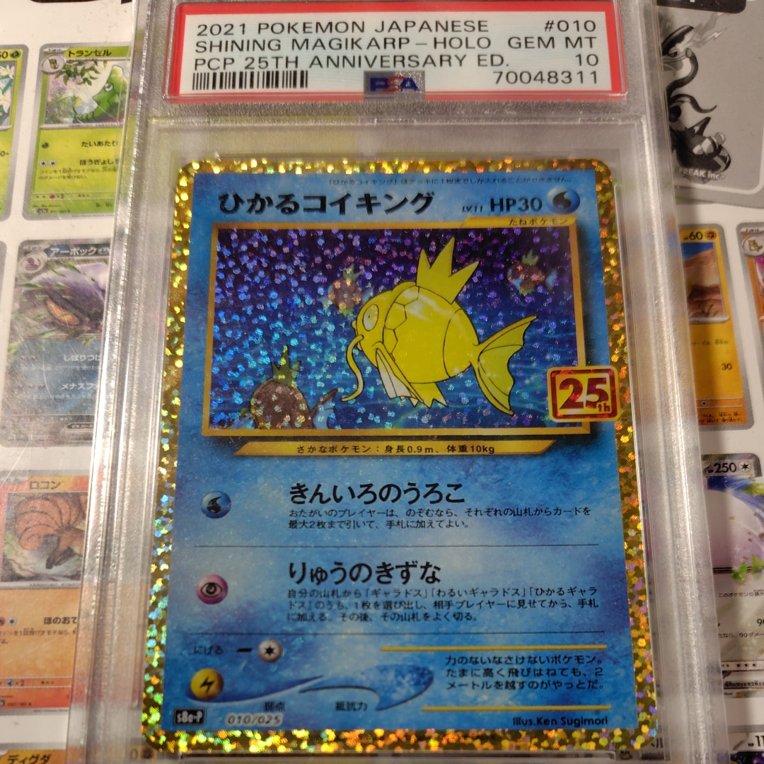 ひかるコイキング: プロモ[S8a-P 010/025](プロモカードパック 25th ANNIVERSARY edition)